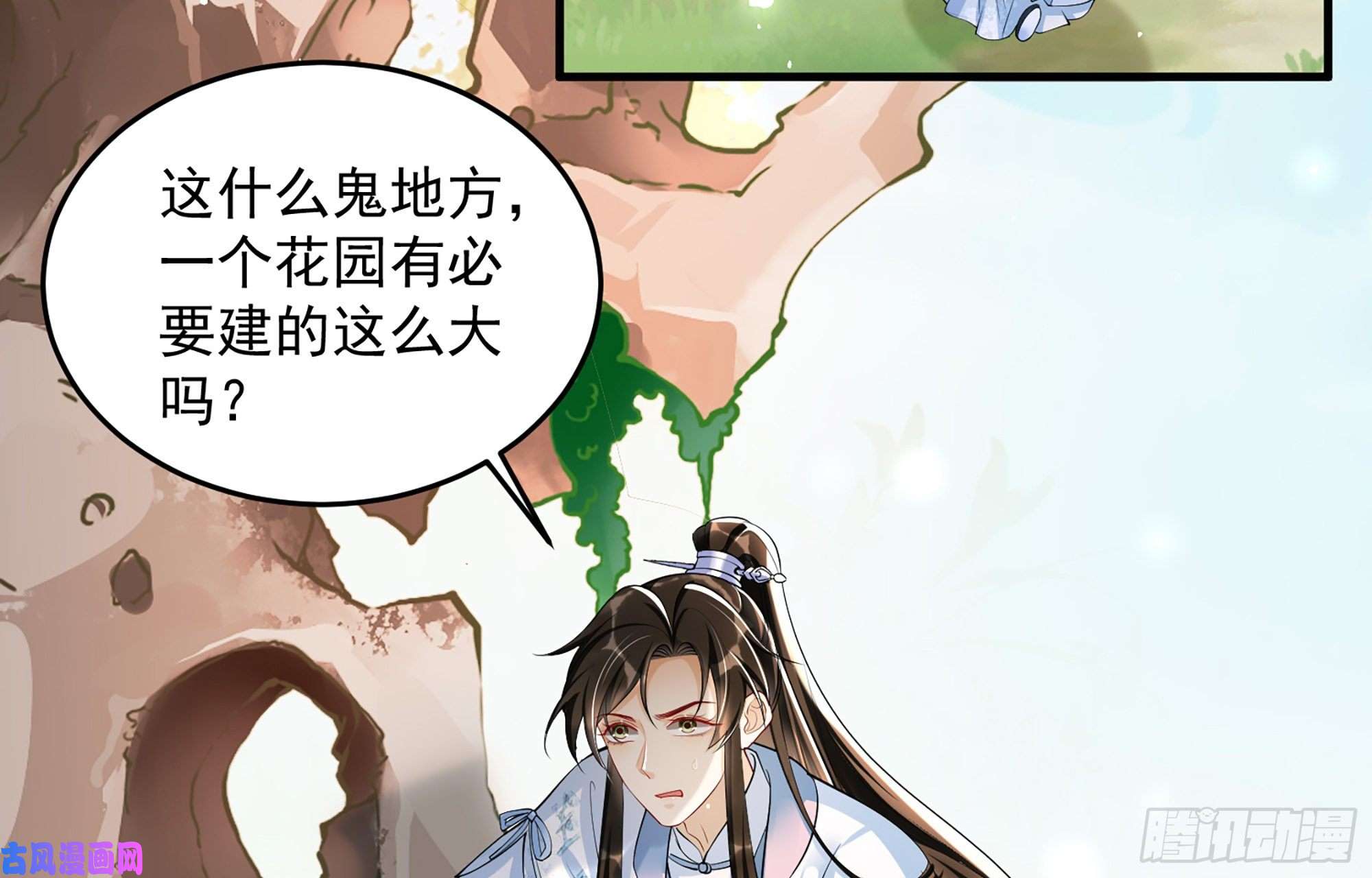 专宠贵妃是男人36 莫非陛下有大病