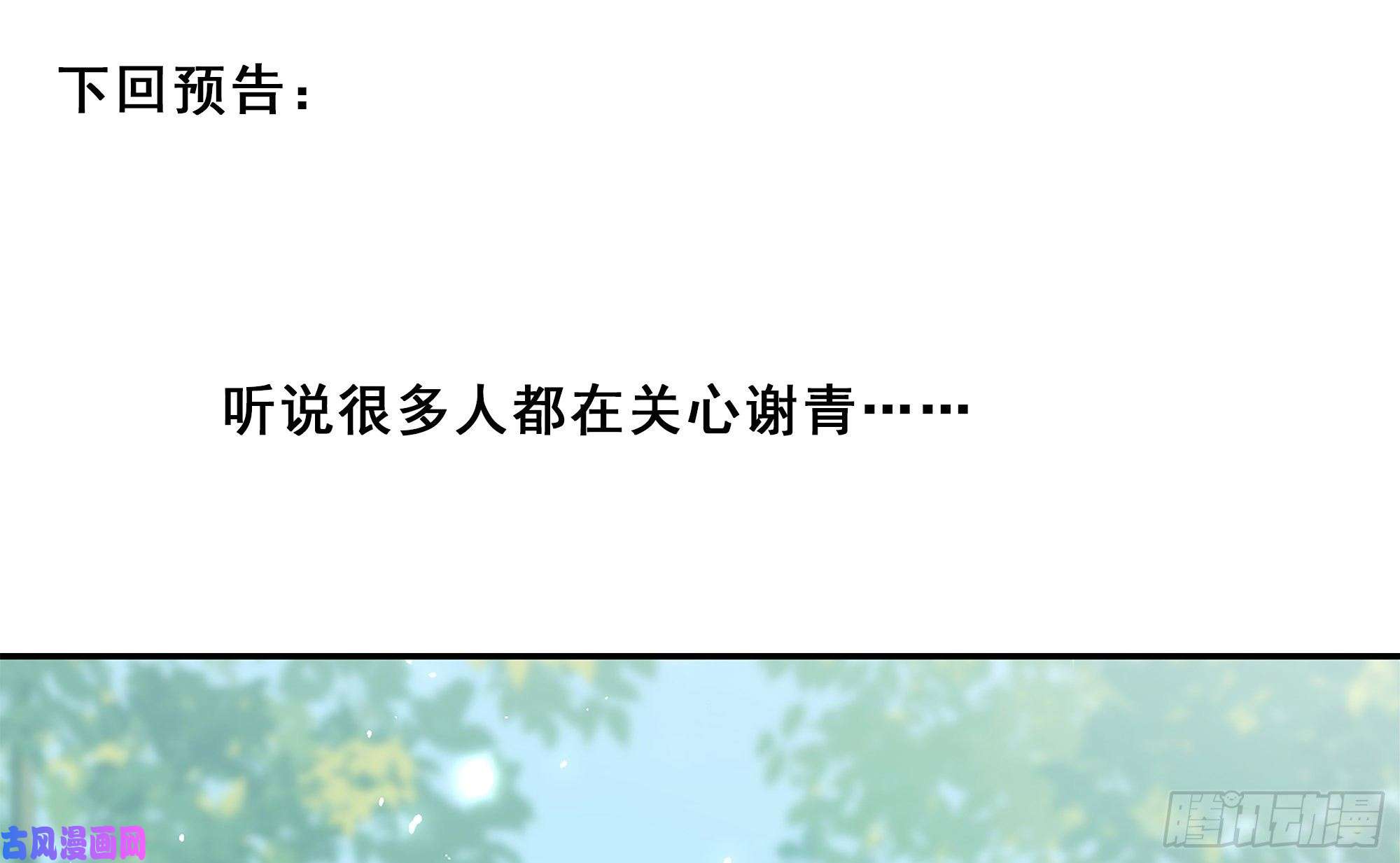 专宠贵妃是男人36 莫非陛下有大病