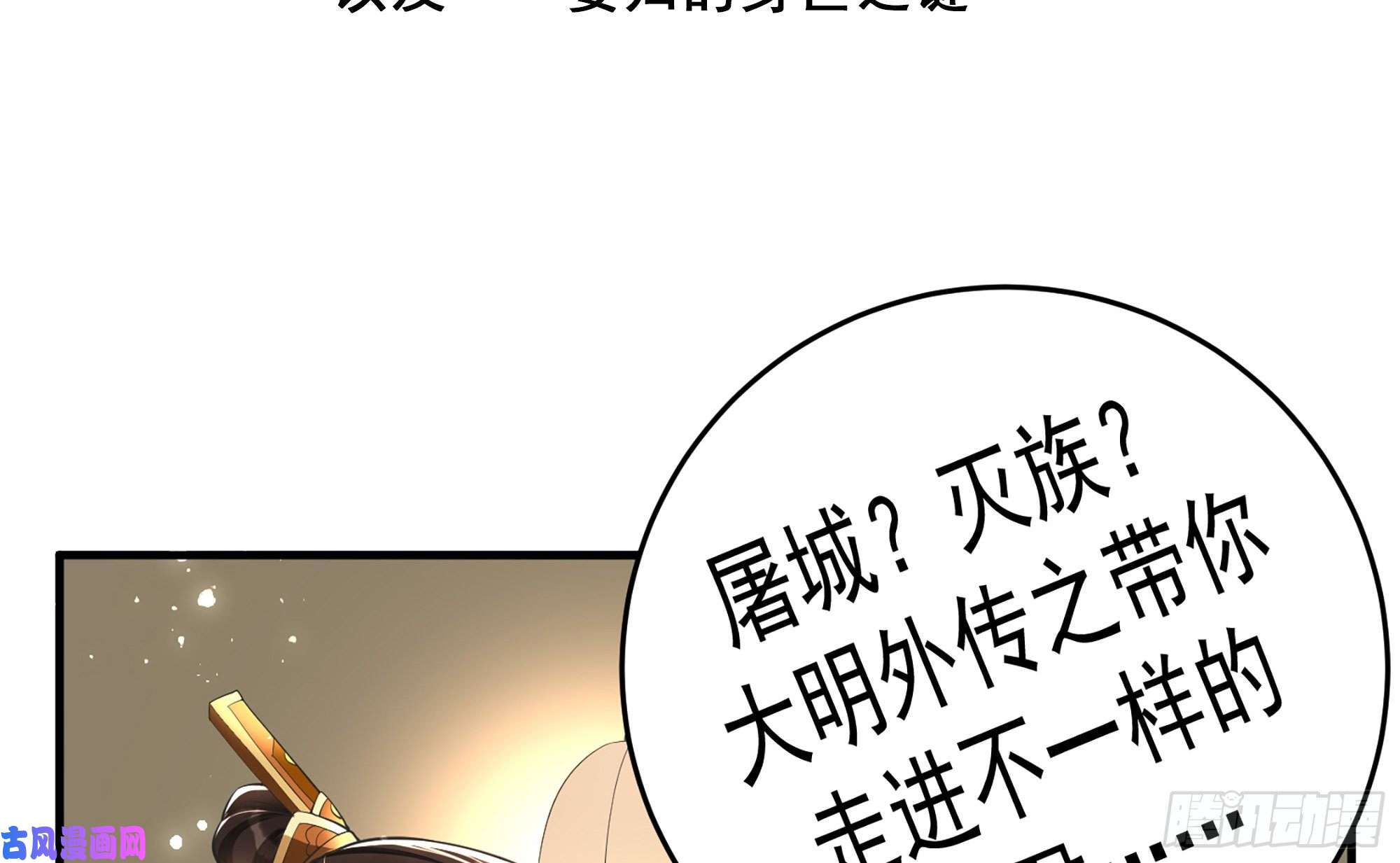 专宠贵妃是男人36 莫非陛下有大病