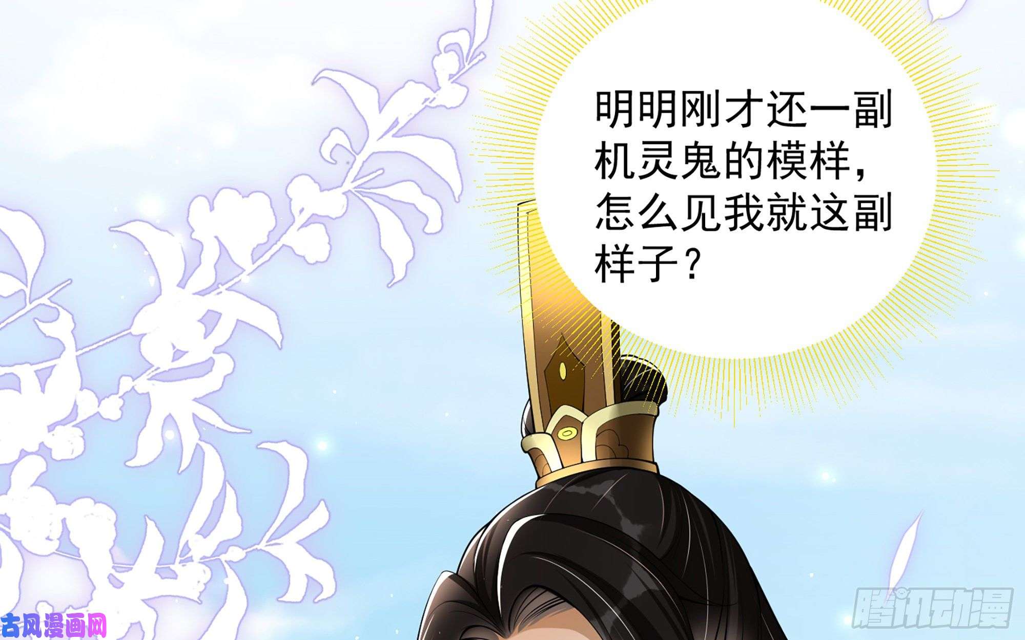 专宠贵妃是男人37 日久见人心