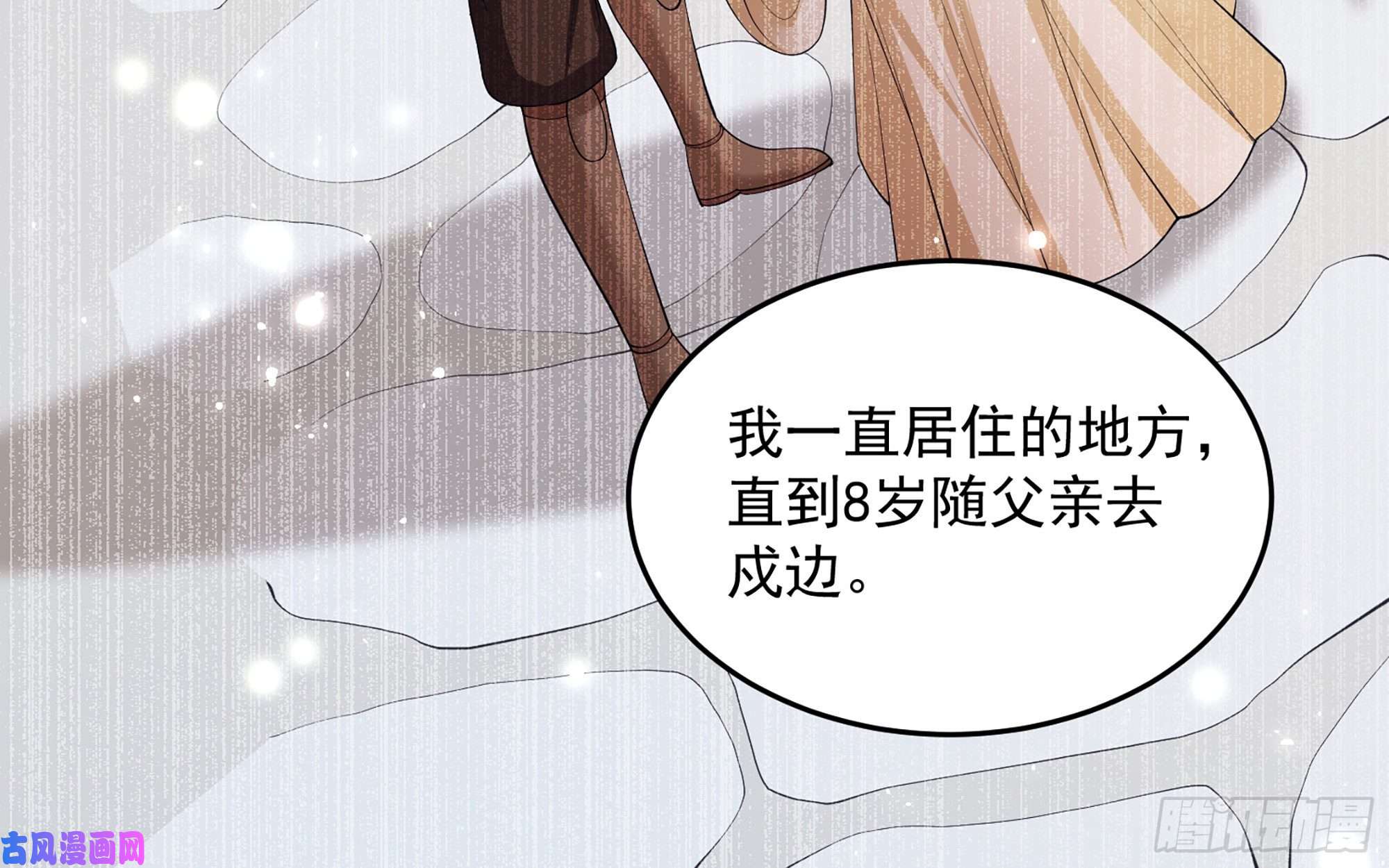 专宠贵妃是男人37 日久见人心