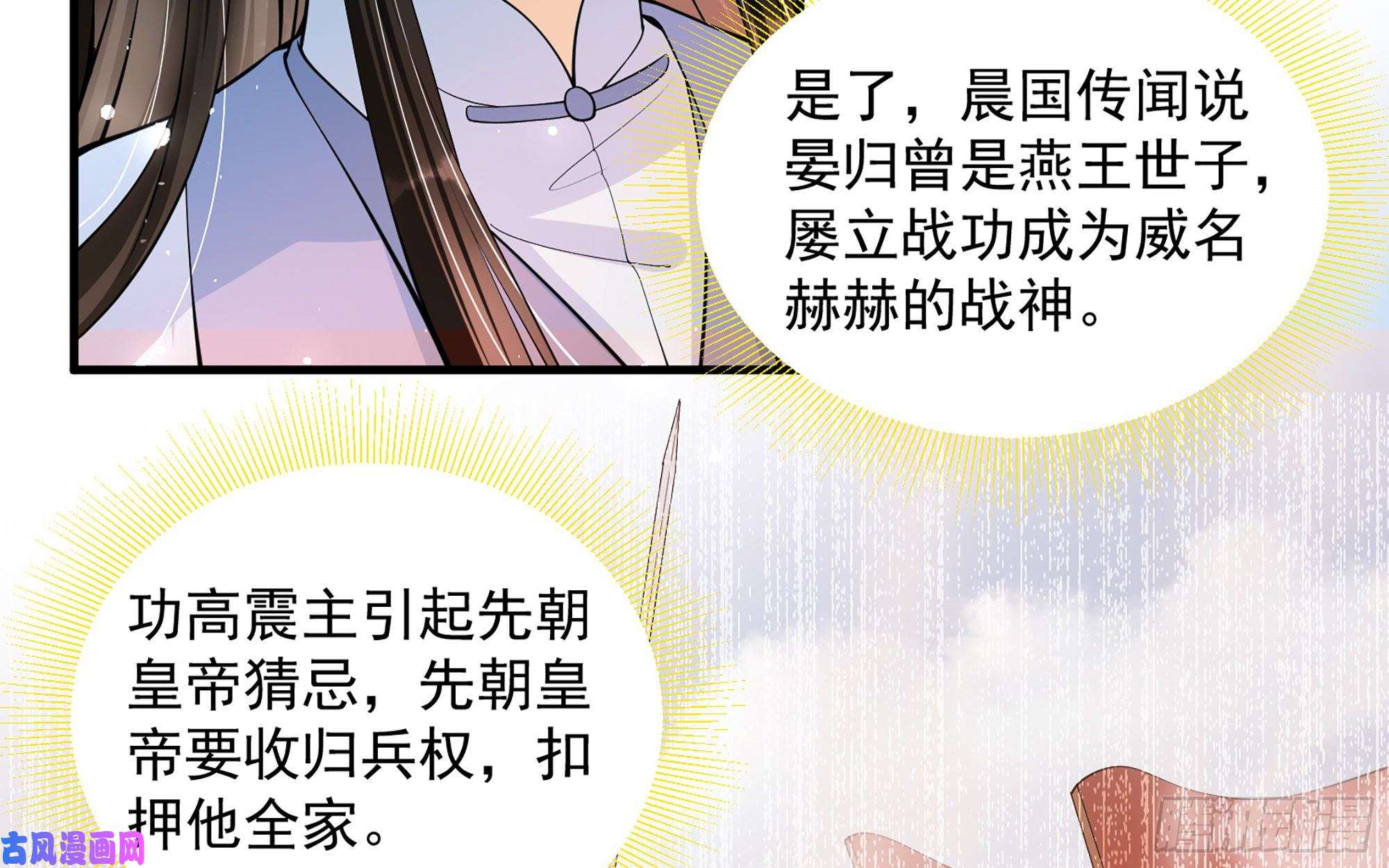 专宠贵妃是男人37 日久见人心