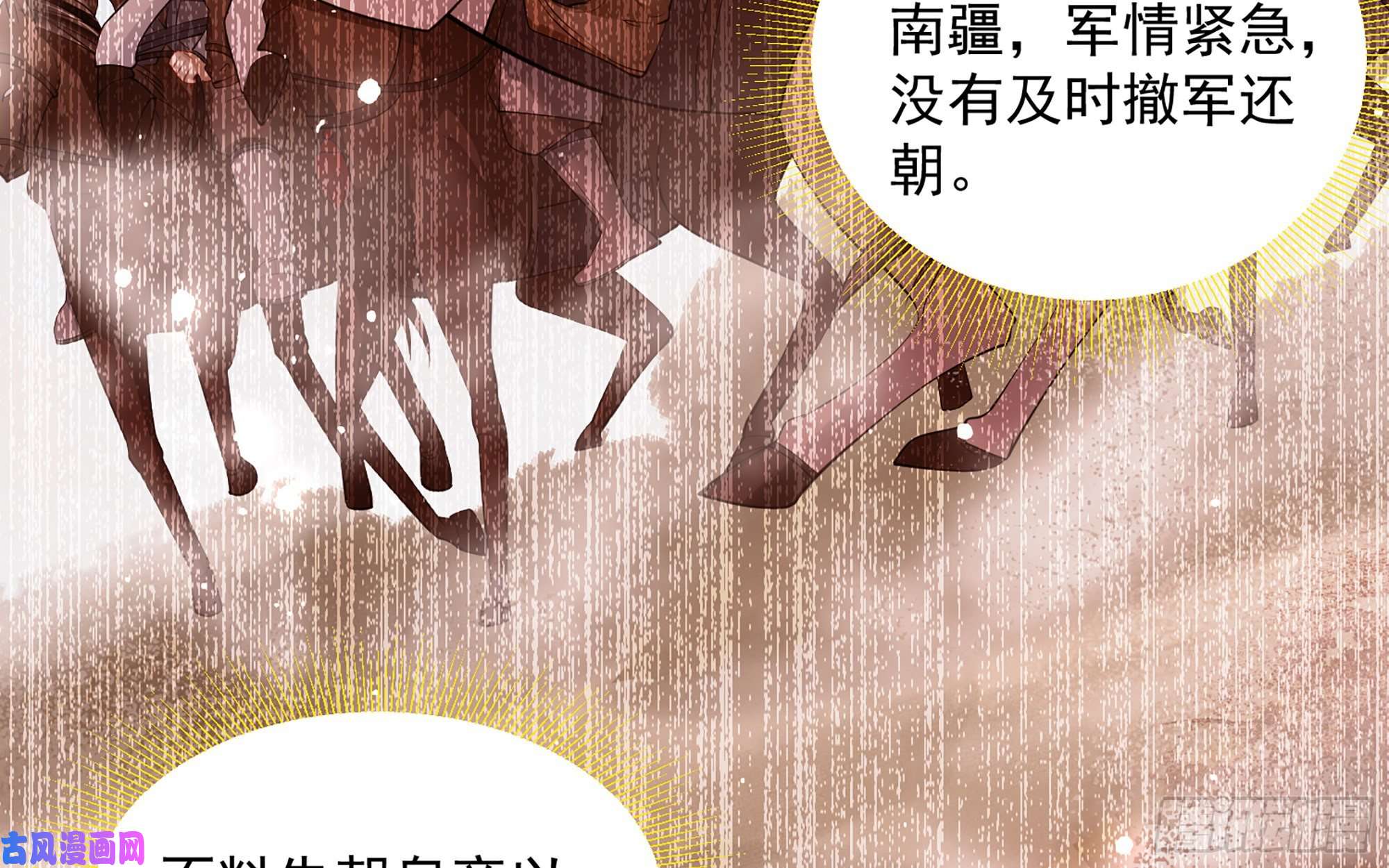 专宠贵妃是男人37 日久见人心