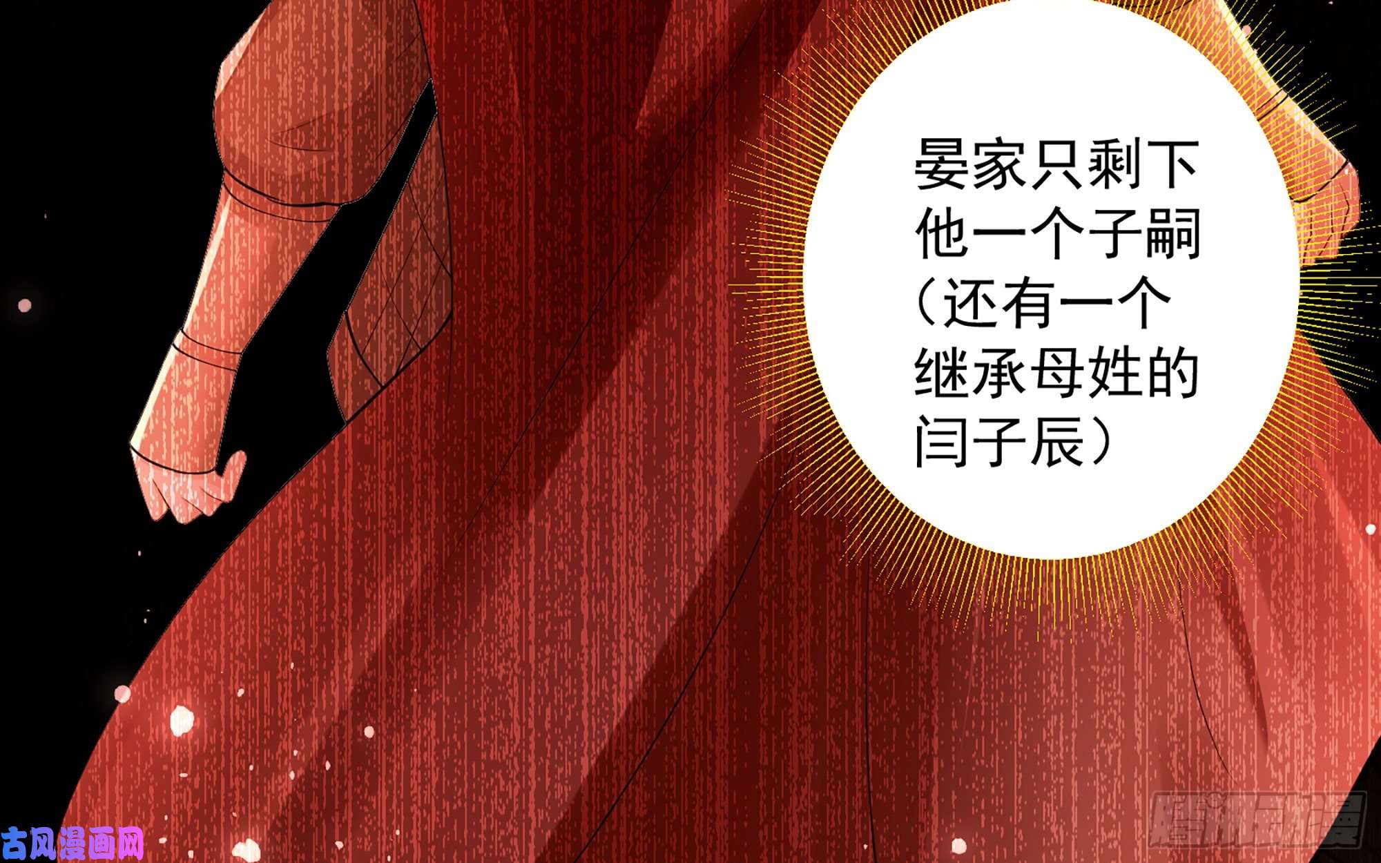 专宠贵妃是男人37 日久见人心