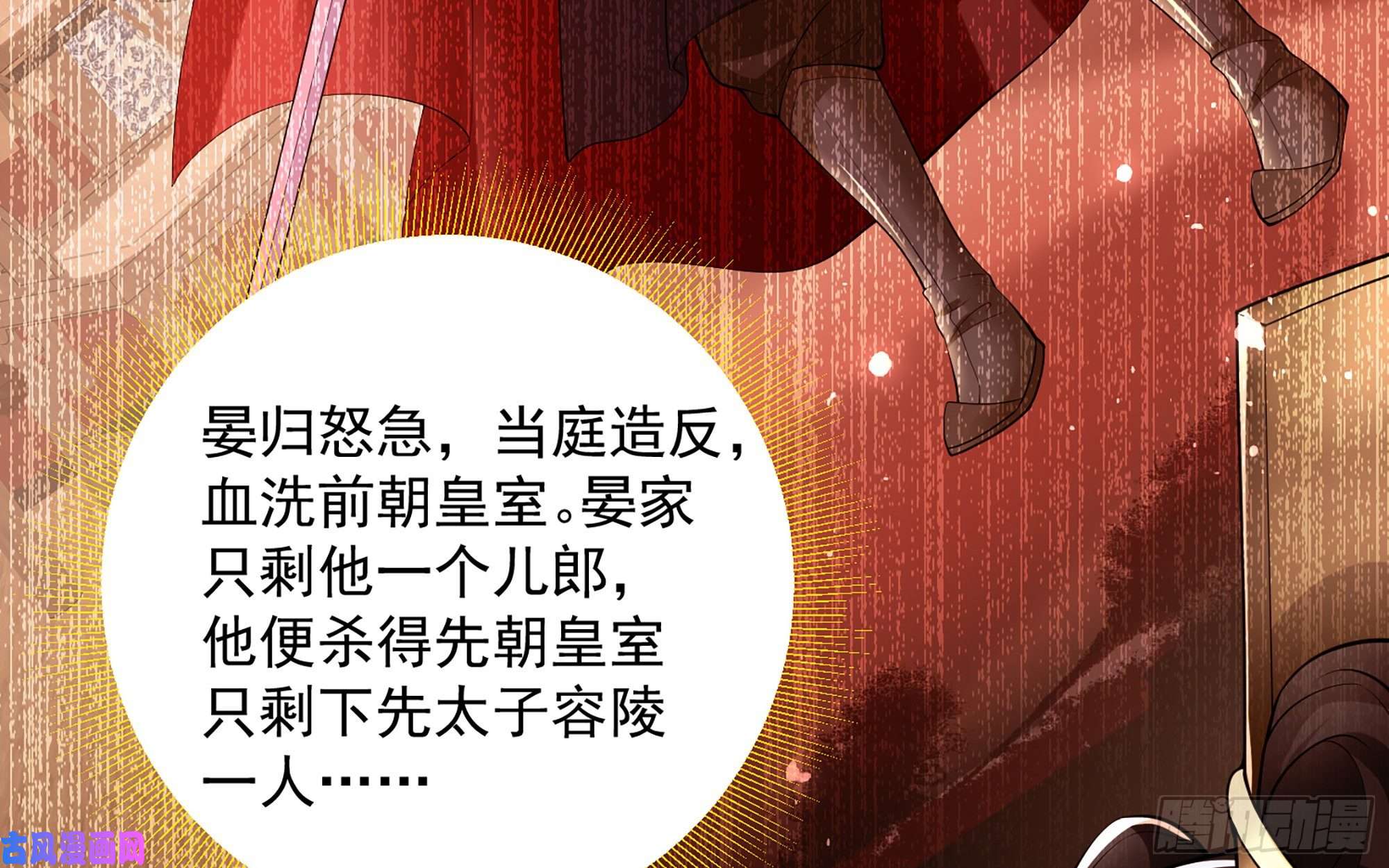 专宠贵妃是男人37 日久见人心