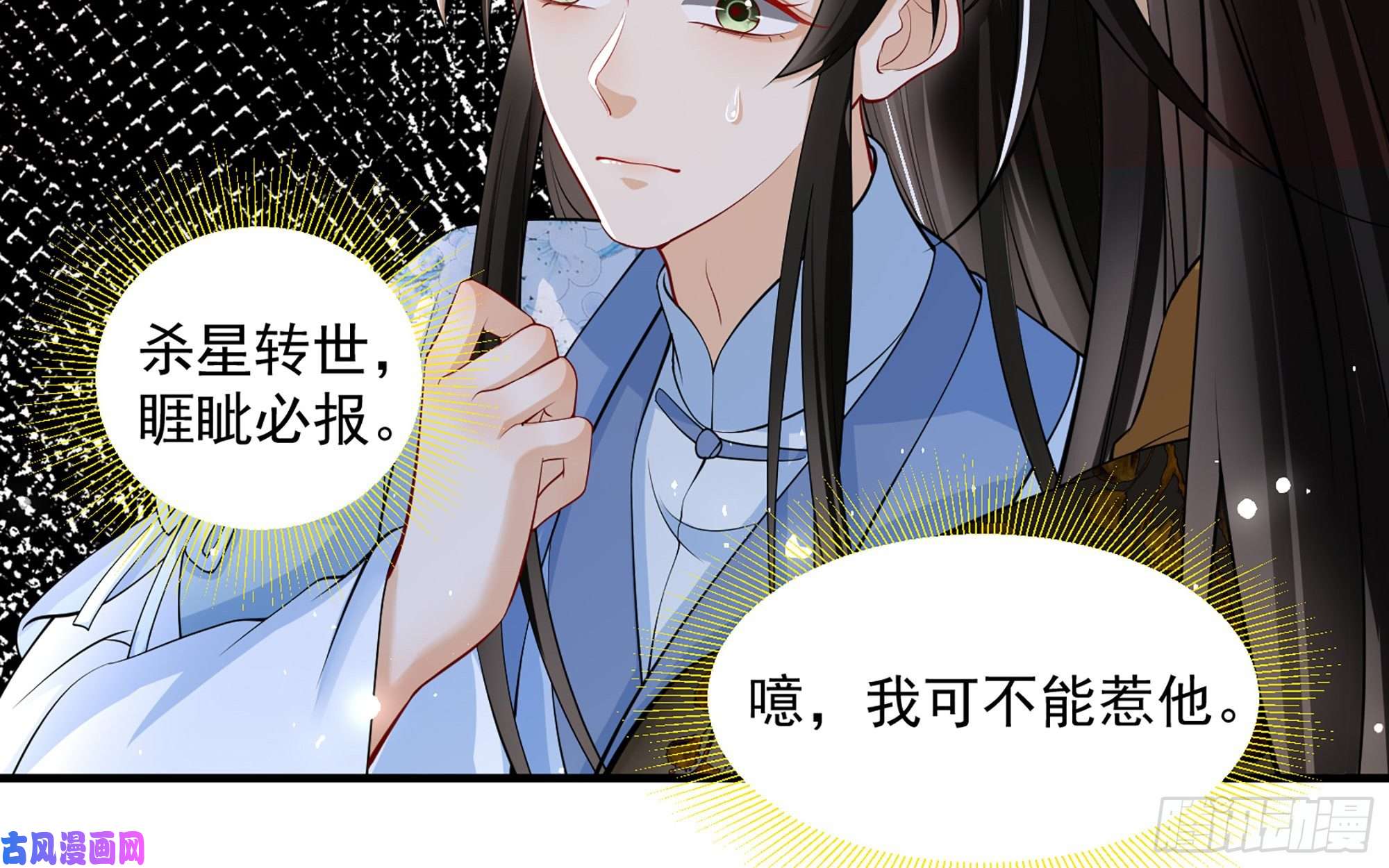 专宠贵妃是男人37 日久见人心