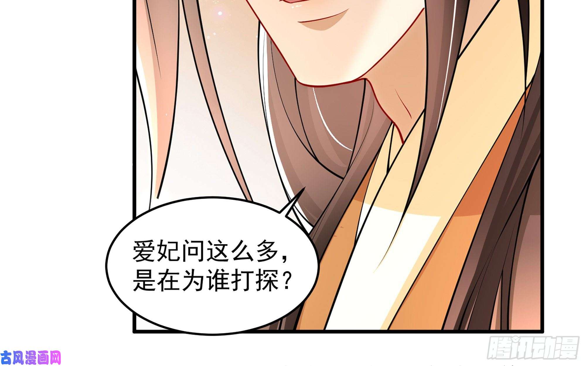 专宠贵妃是男人37 日久见人心