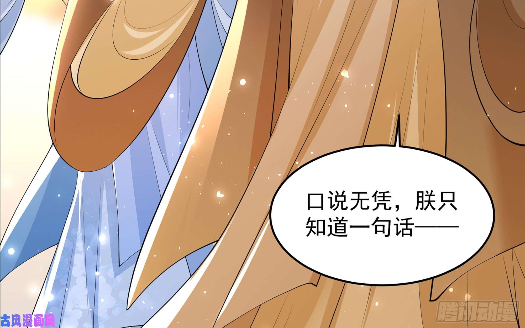 专宠贵妃是男人37 日久见人心