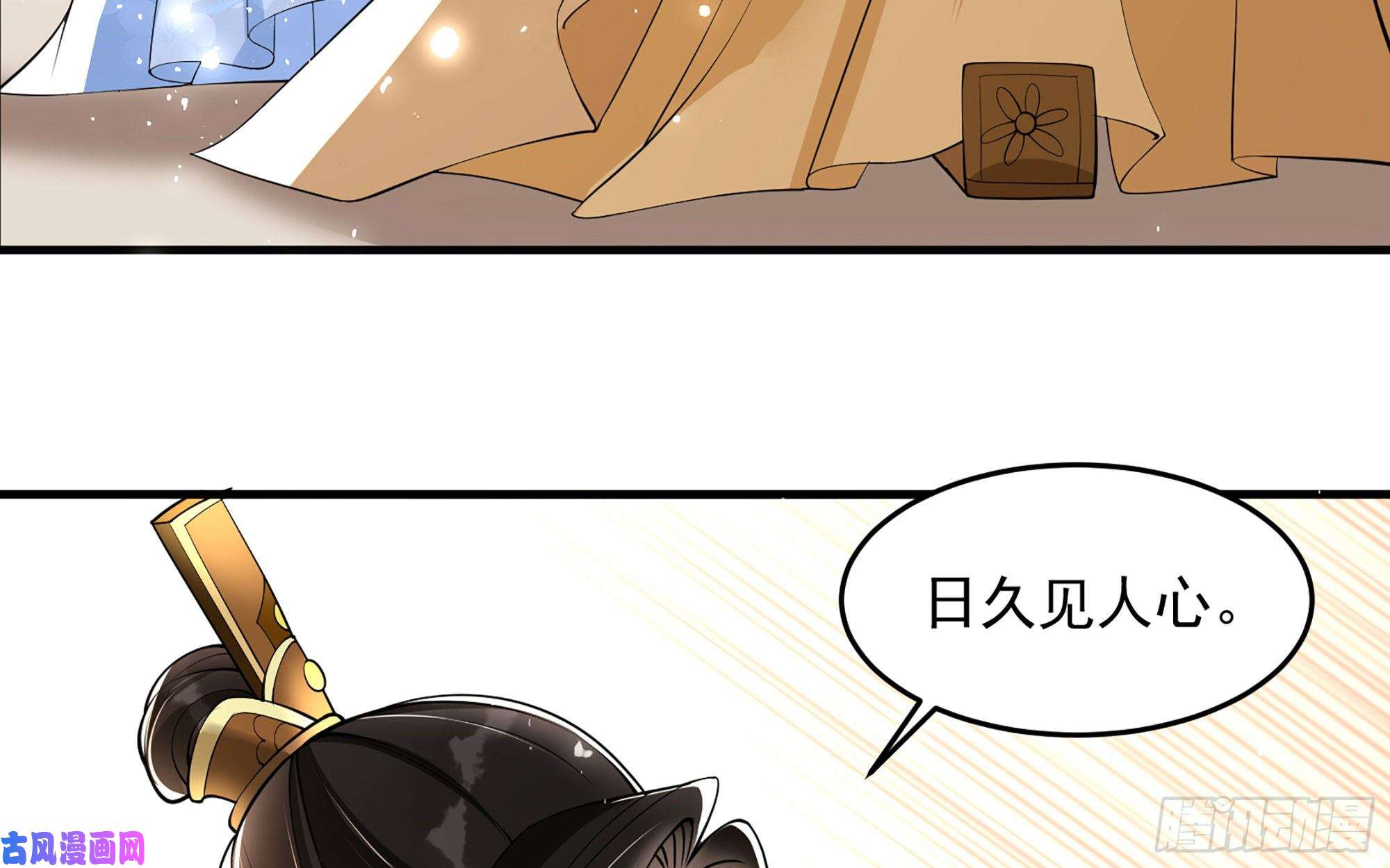 专宠贵妃是男人37 日久见人心