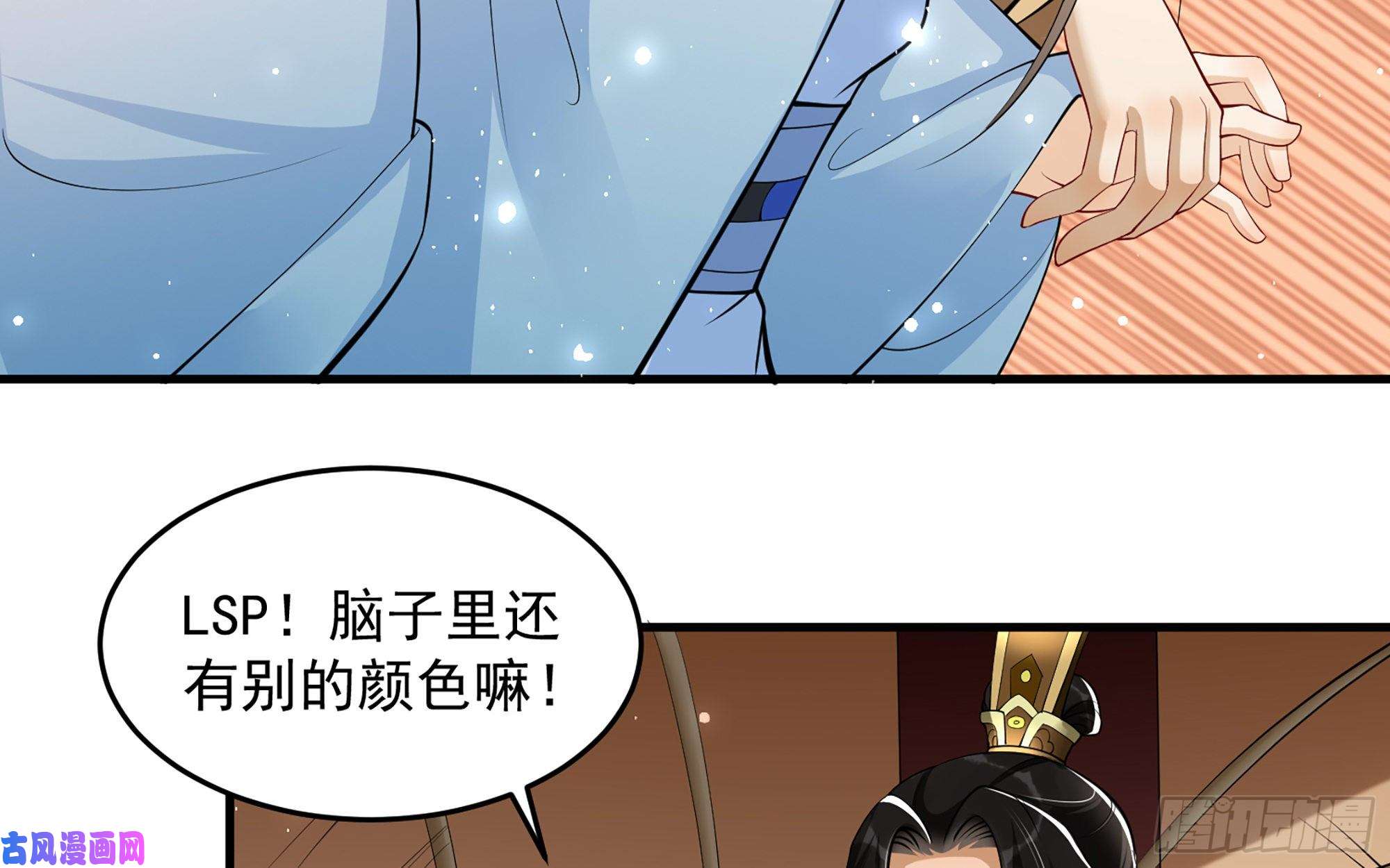 专宠贵妃是男人37 日久见人心
