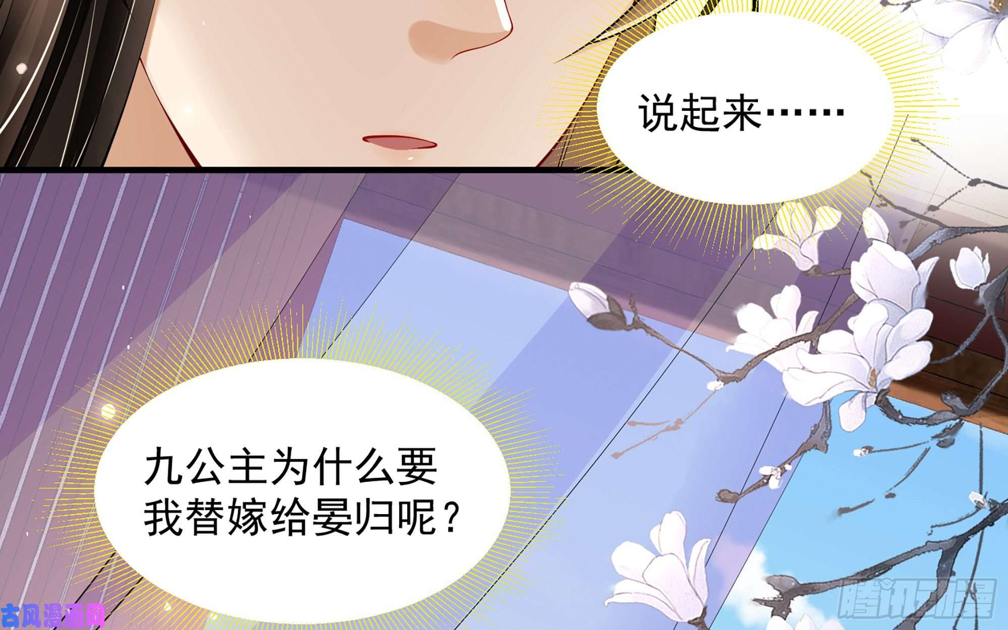 专宠贵妃是男人37 日久见人心