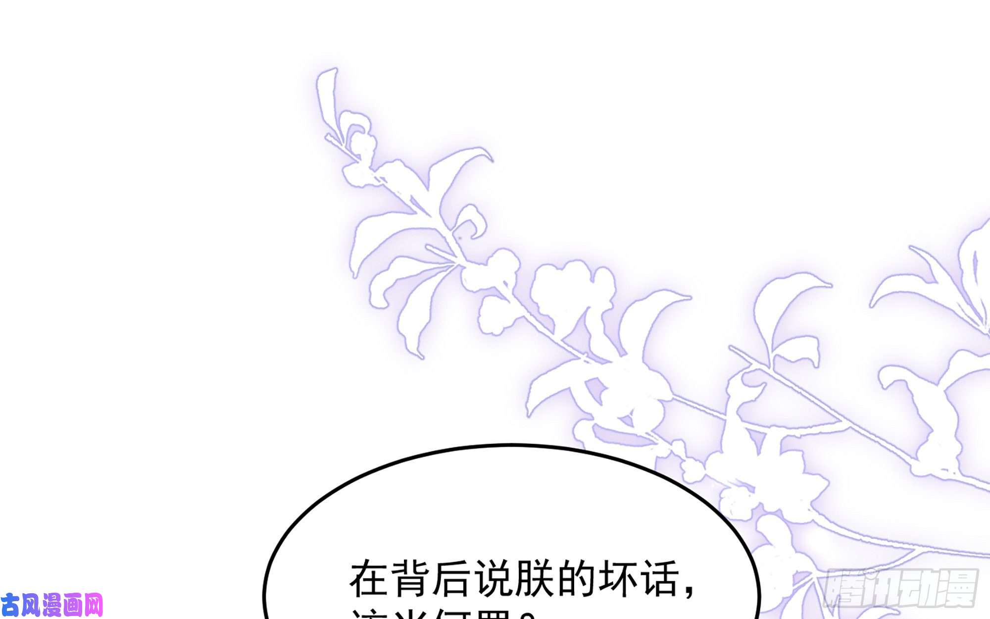 专宠贵妃是男人37 日久见人心