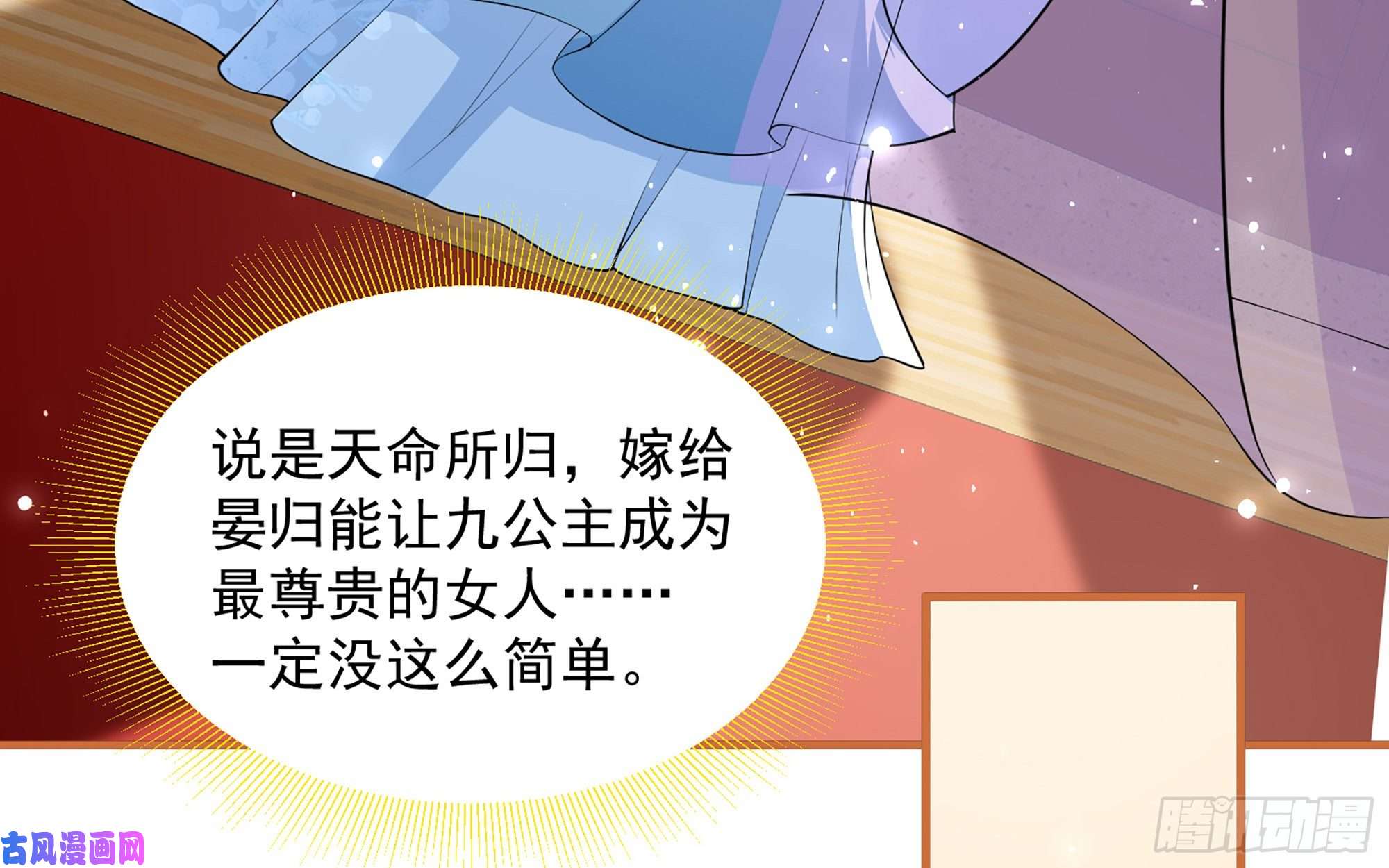 专宠贵妃是男人37 日久见人心