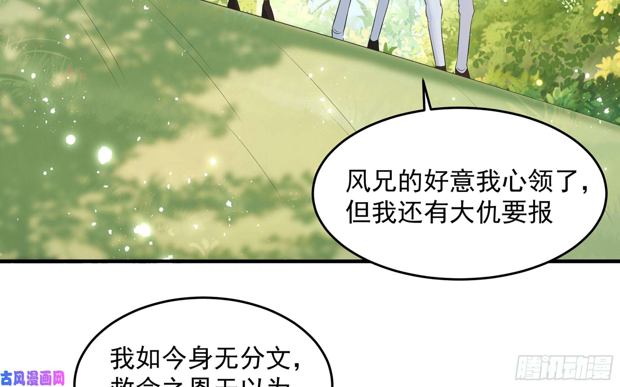 专宠贵妃是男人37 日久见人心
