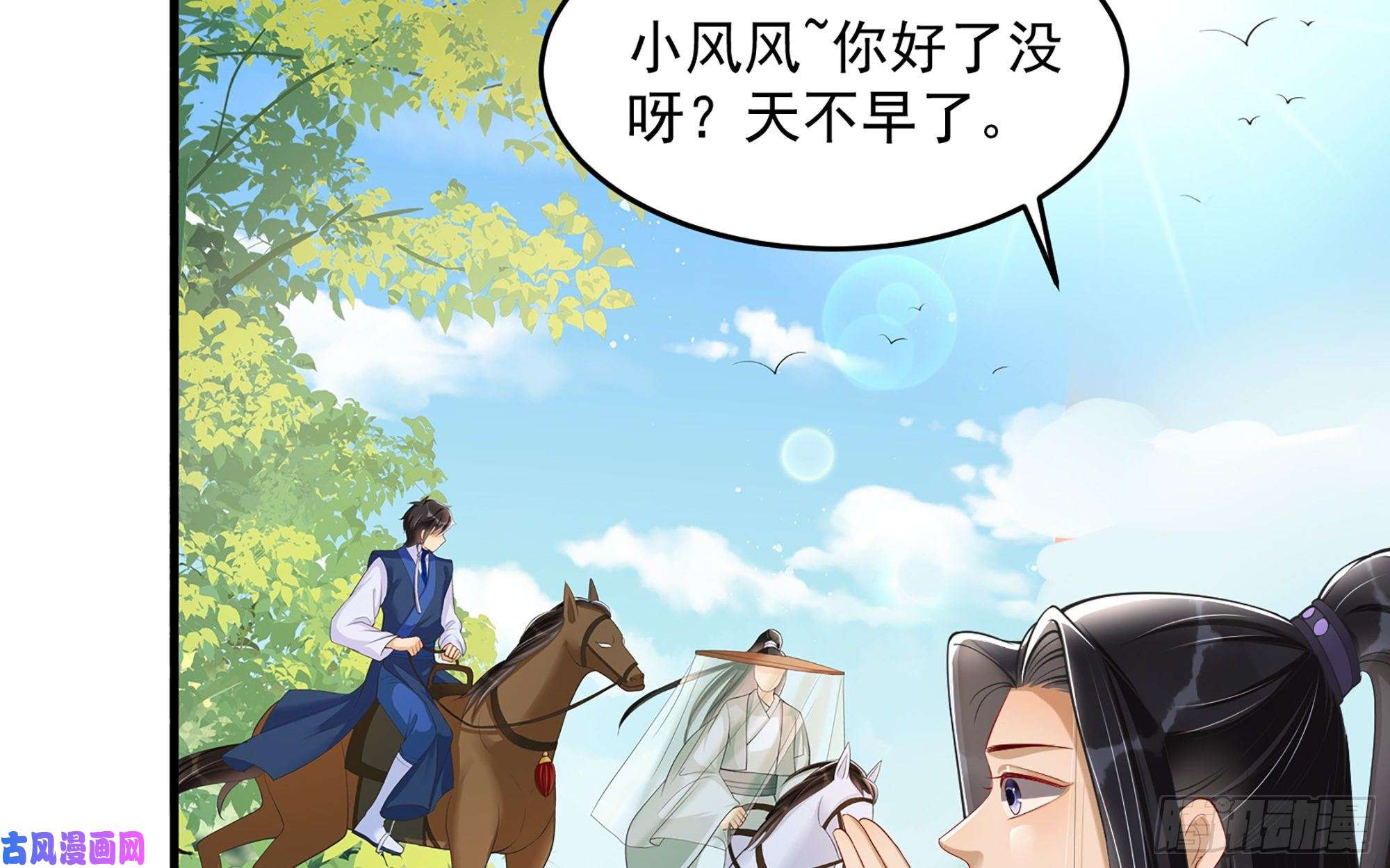 专宠贵妃是男人37 日久见人心