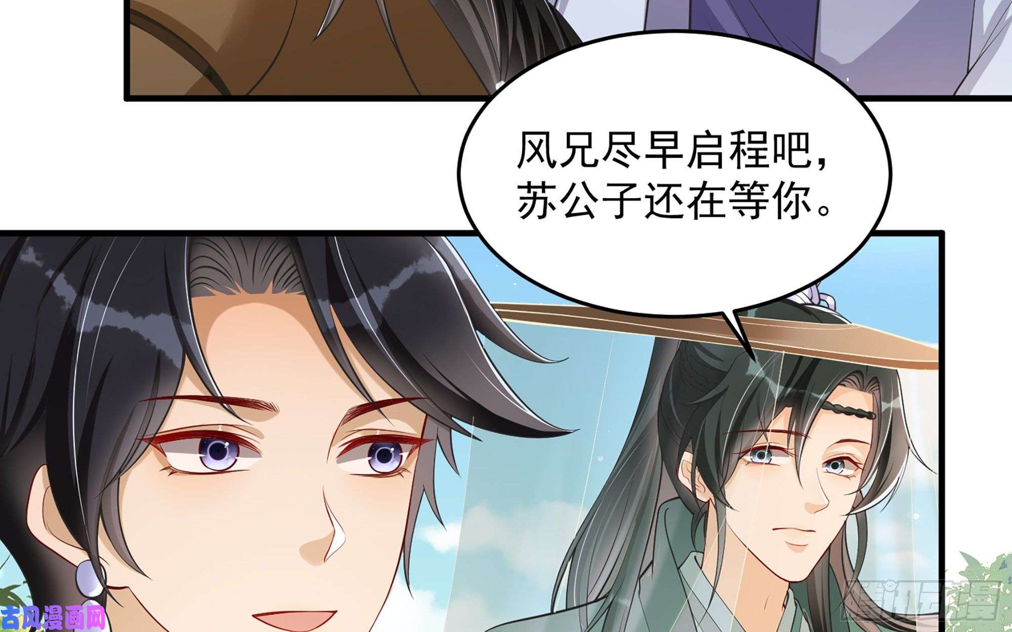 专宠贵妃是男人37 日久见人心