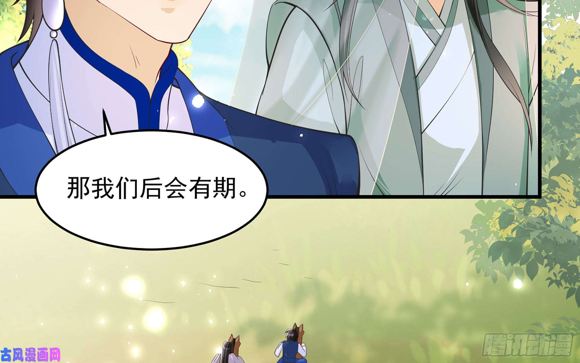 专宠贵妃是男人37 日久见人心