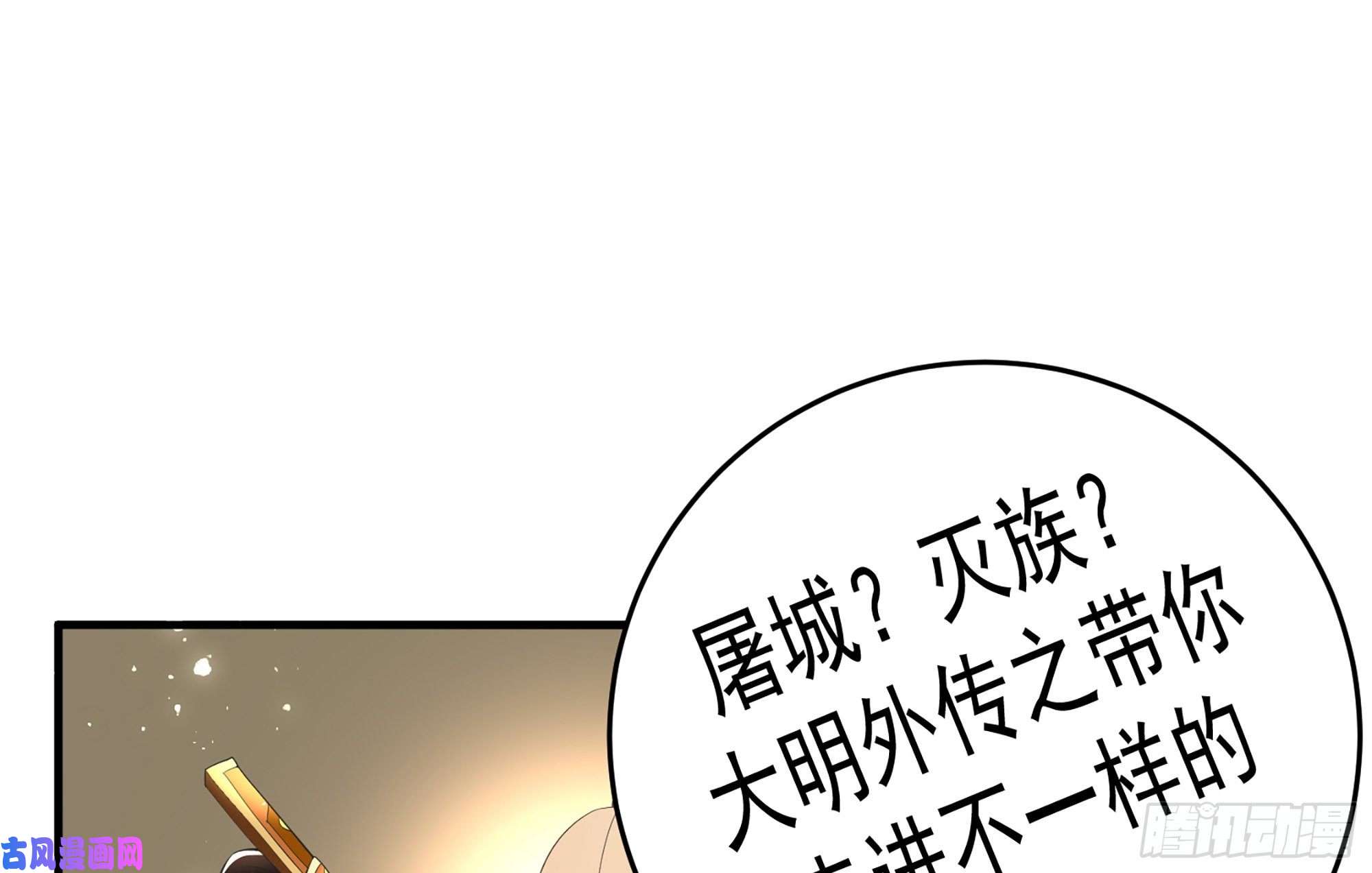 专宠贵妃是男人37 日久见人心