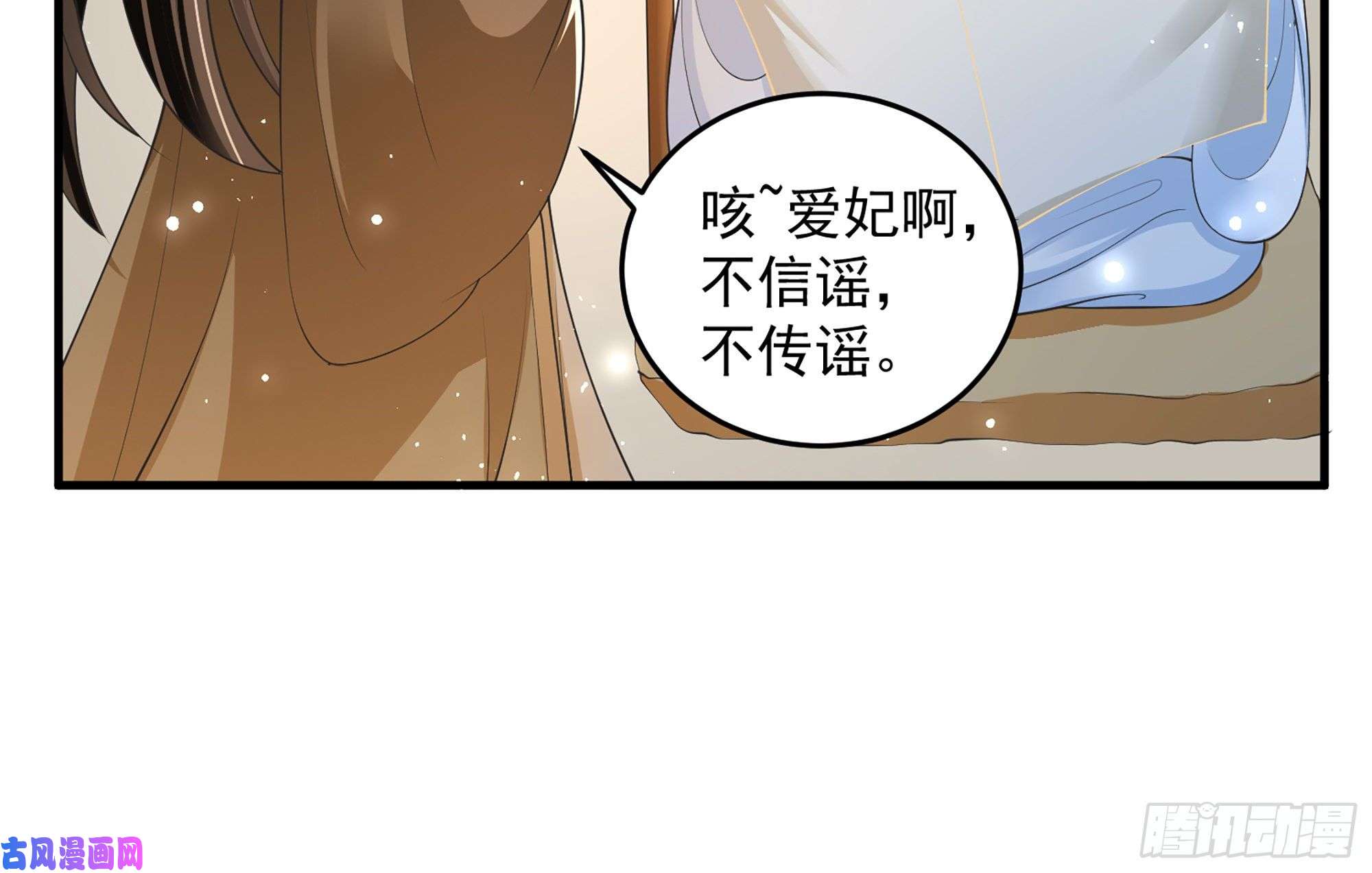 专宠贵妃是男人37 日久见人心