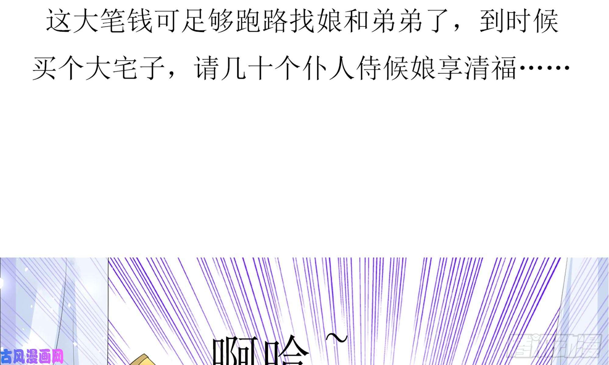 专宠贵妃是男人37 日久见人心