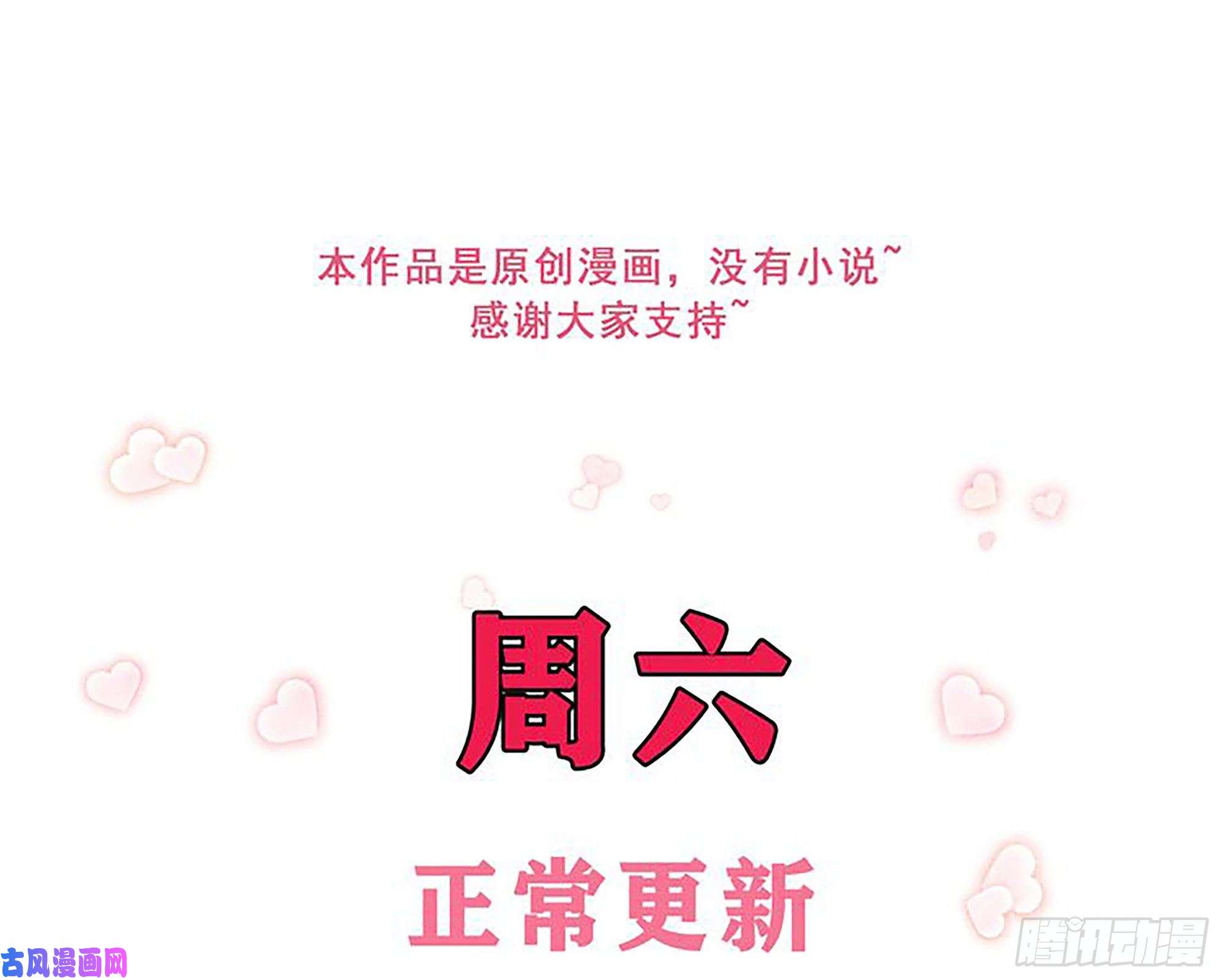 专宠贵妃是男人37 日久见人心