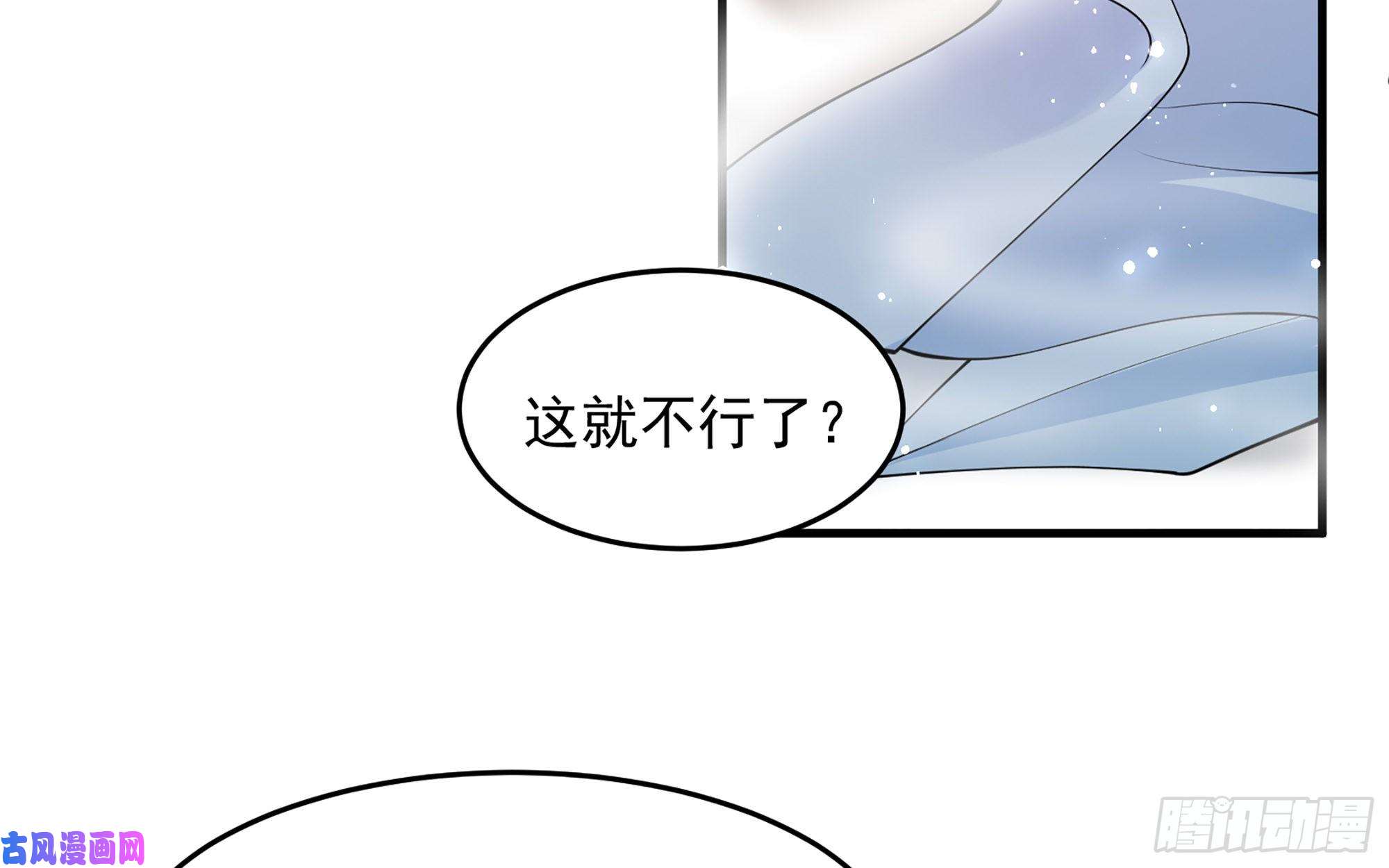 专宠贵妃是男人38 爱妃……信我？
