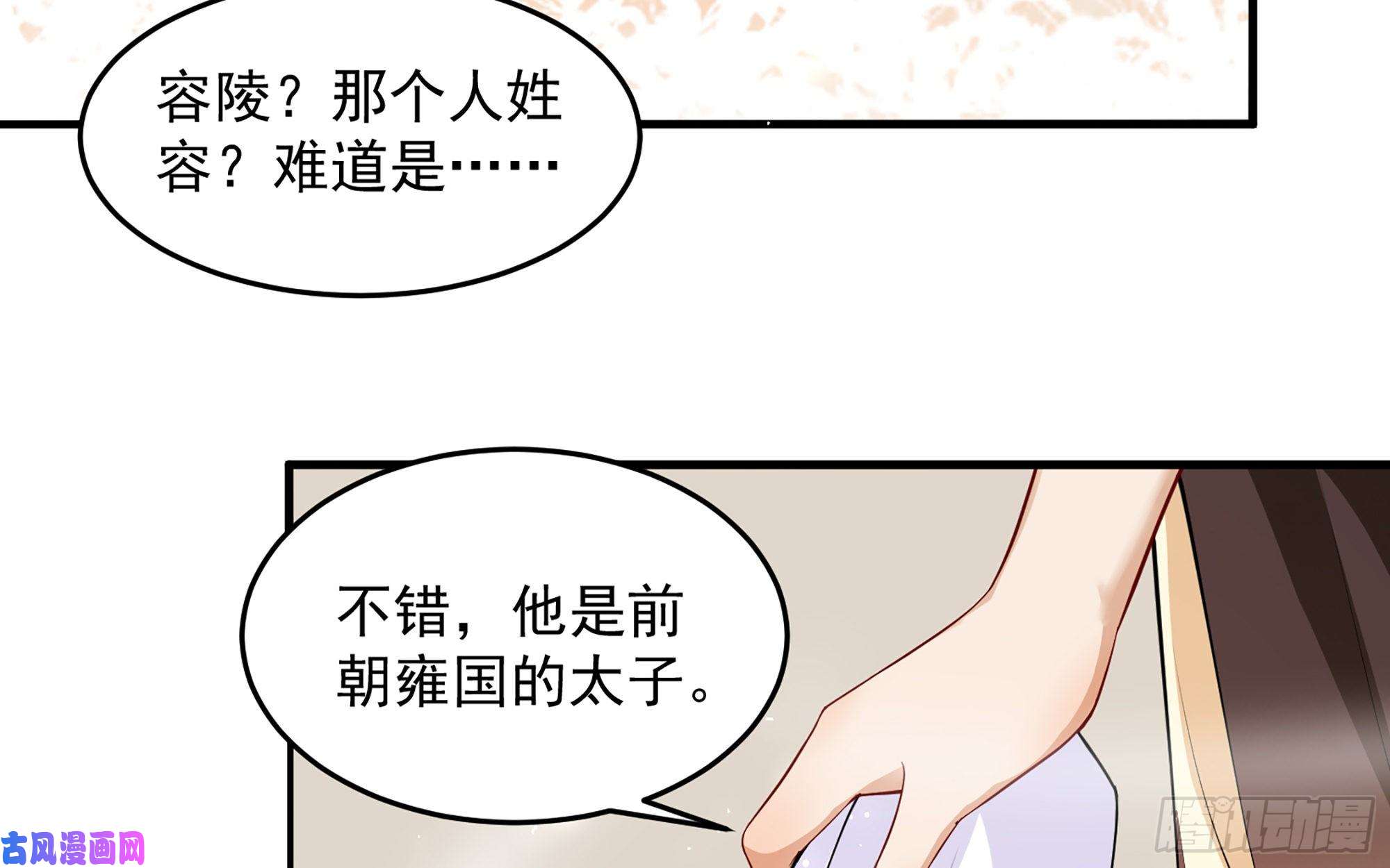 专宠贵妃是男人38 爱妃……信我？