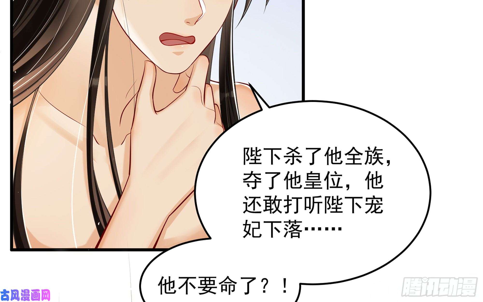 专宠贵妃是男人38 爱妃……信我？