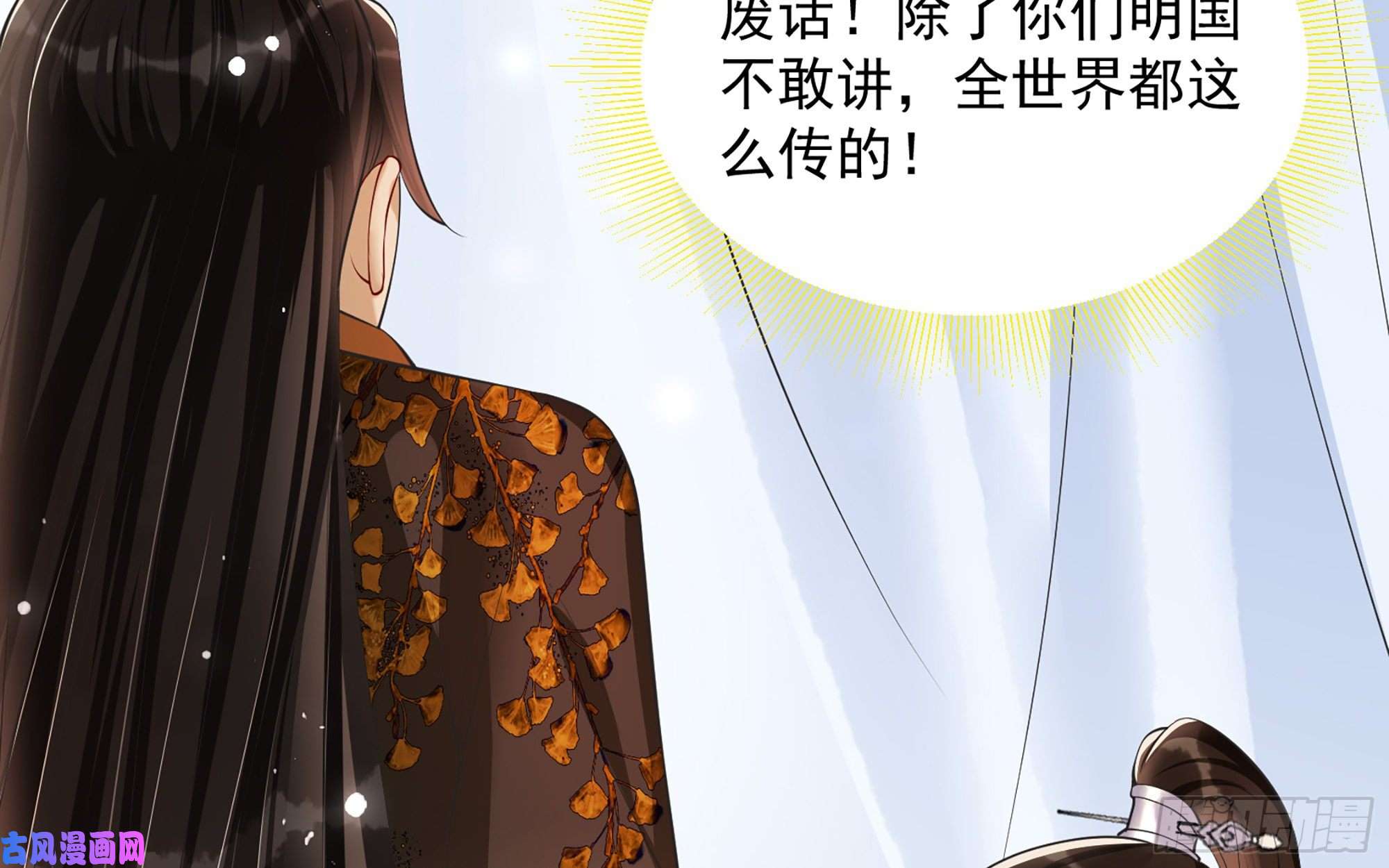 专宠贵妃是男人38 爱妃……信我？