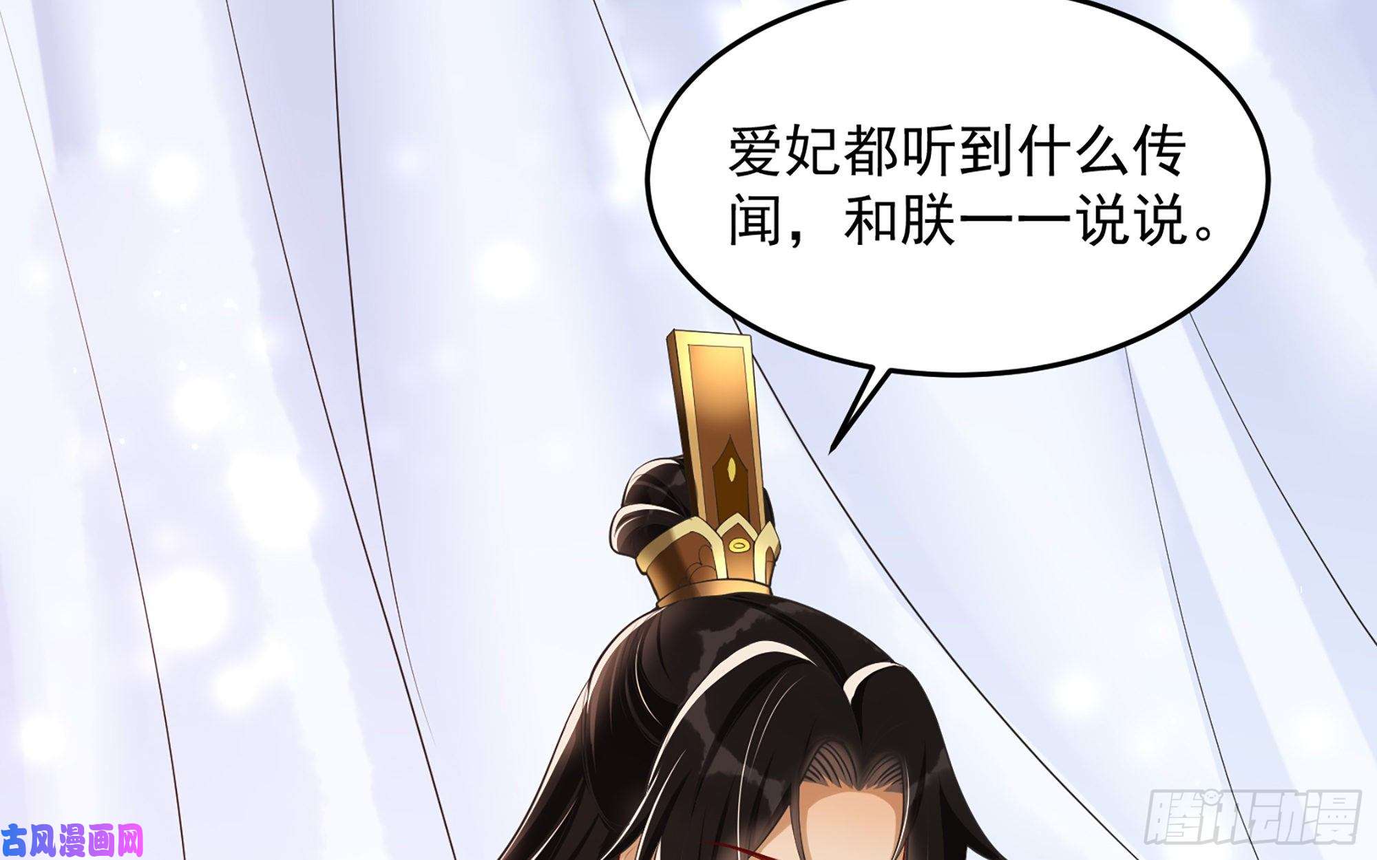 专宠贵妃是男人38 爱妃……信我？