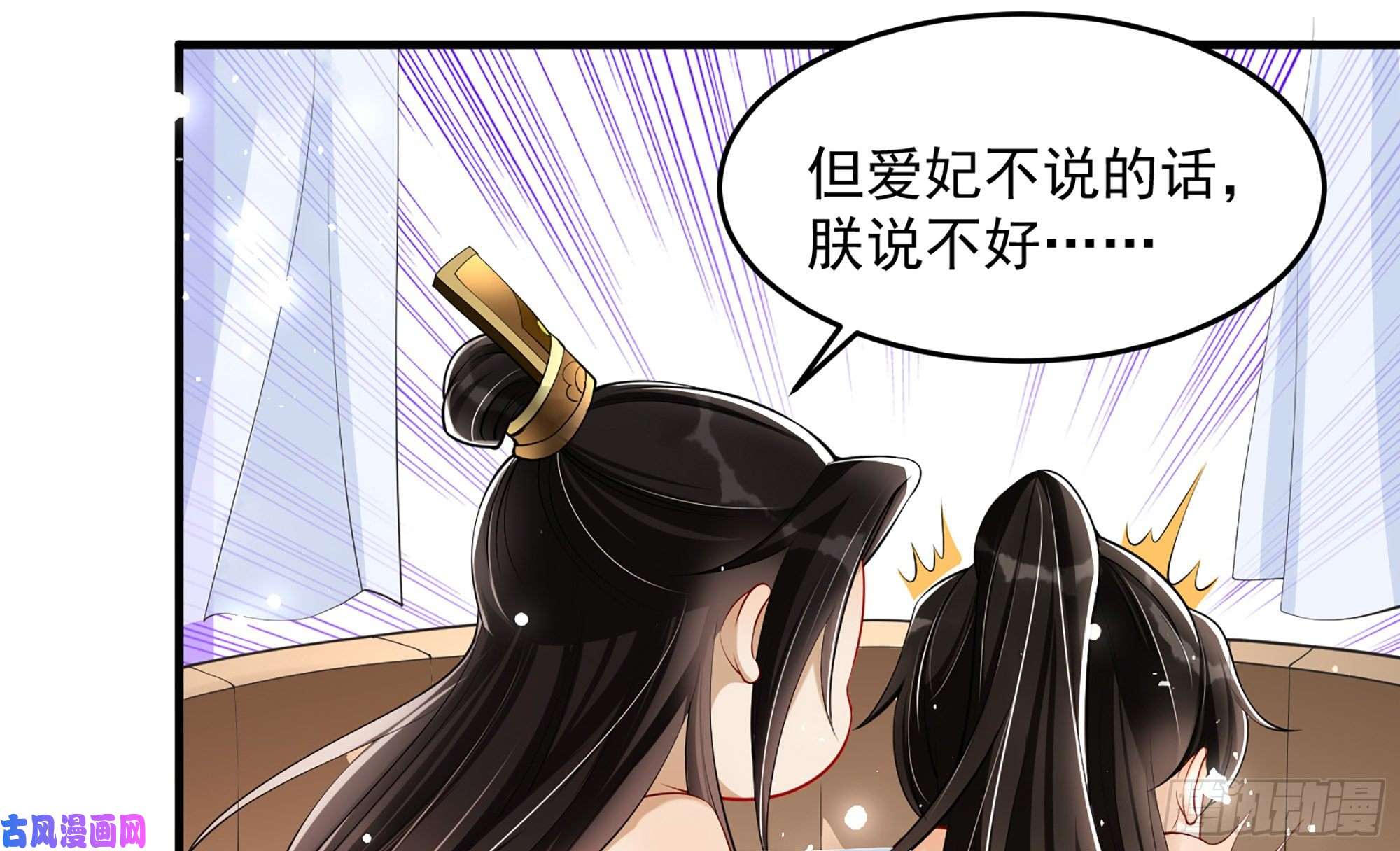 专宠贵妃是男人38 爱妃……信我？