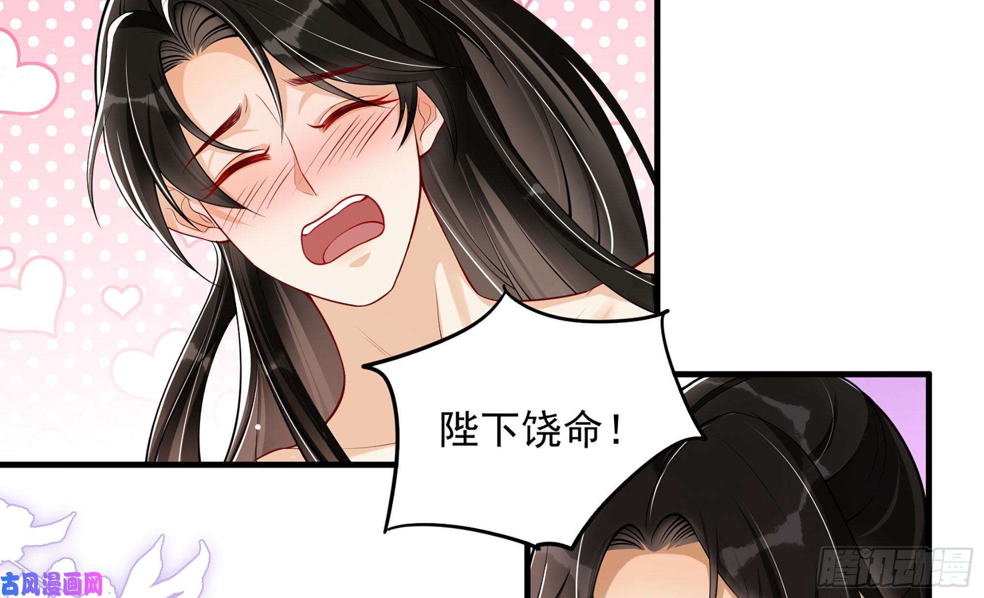 专宠贵妃是男人38 爱妃……信我？