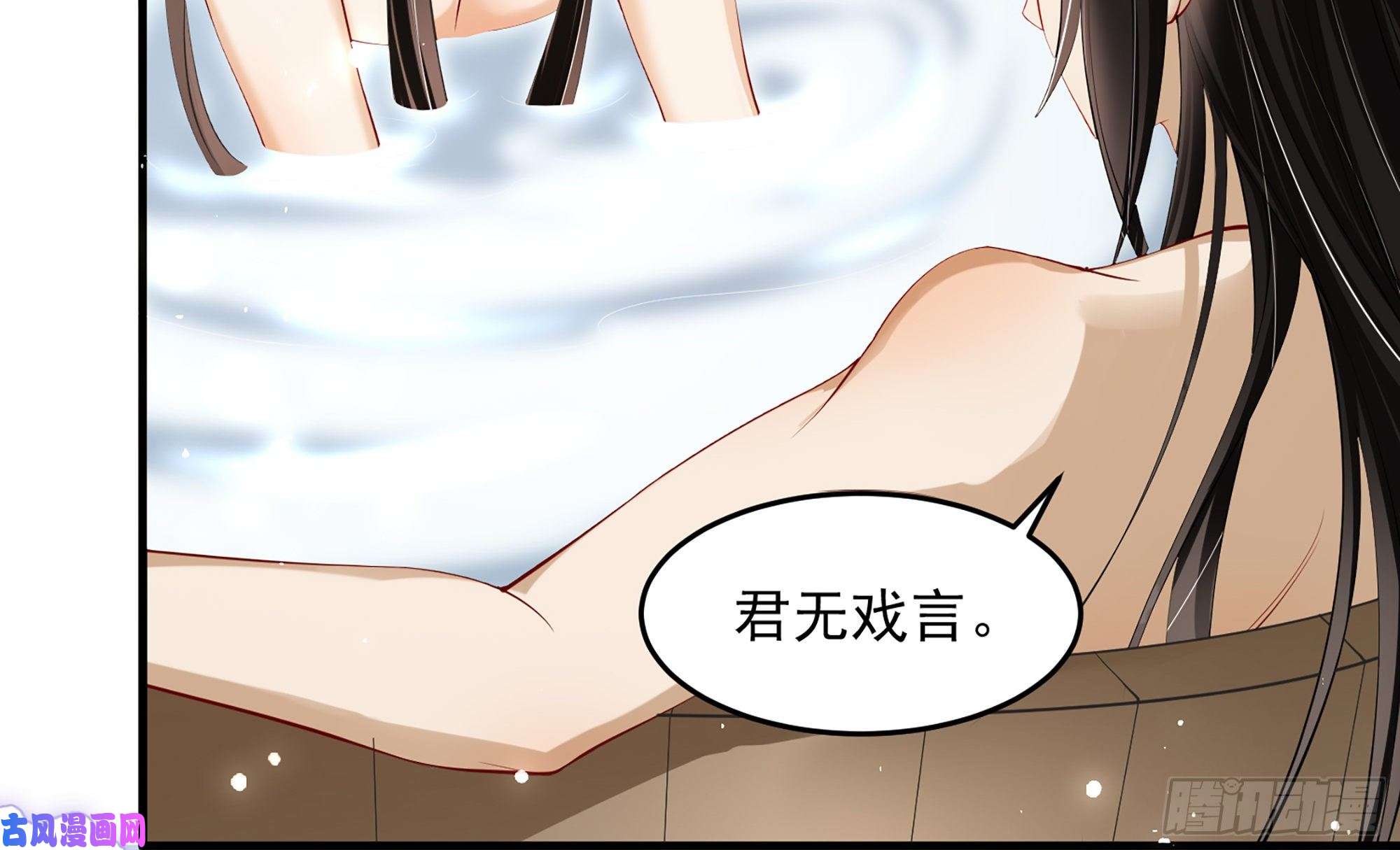 专宠贵妃是男人38 爱妃……信我？