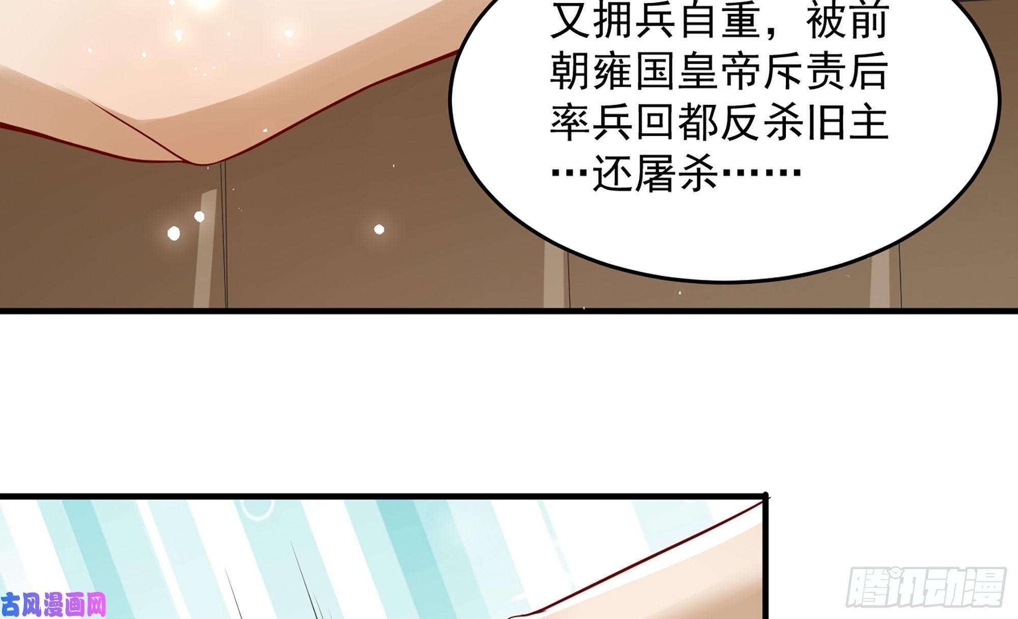 专宠贵妃是男人38 爱妃……信我？