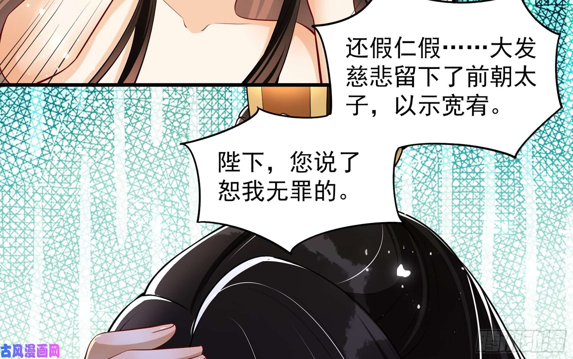 专宠贵妃是男人38 爱妃……信我？