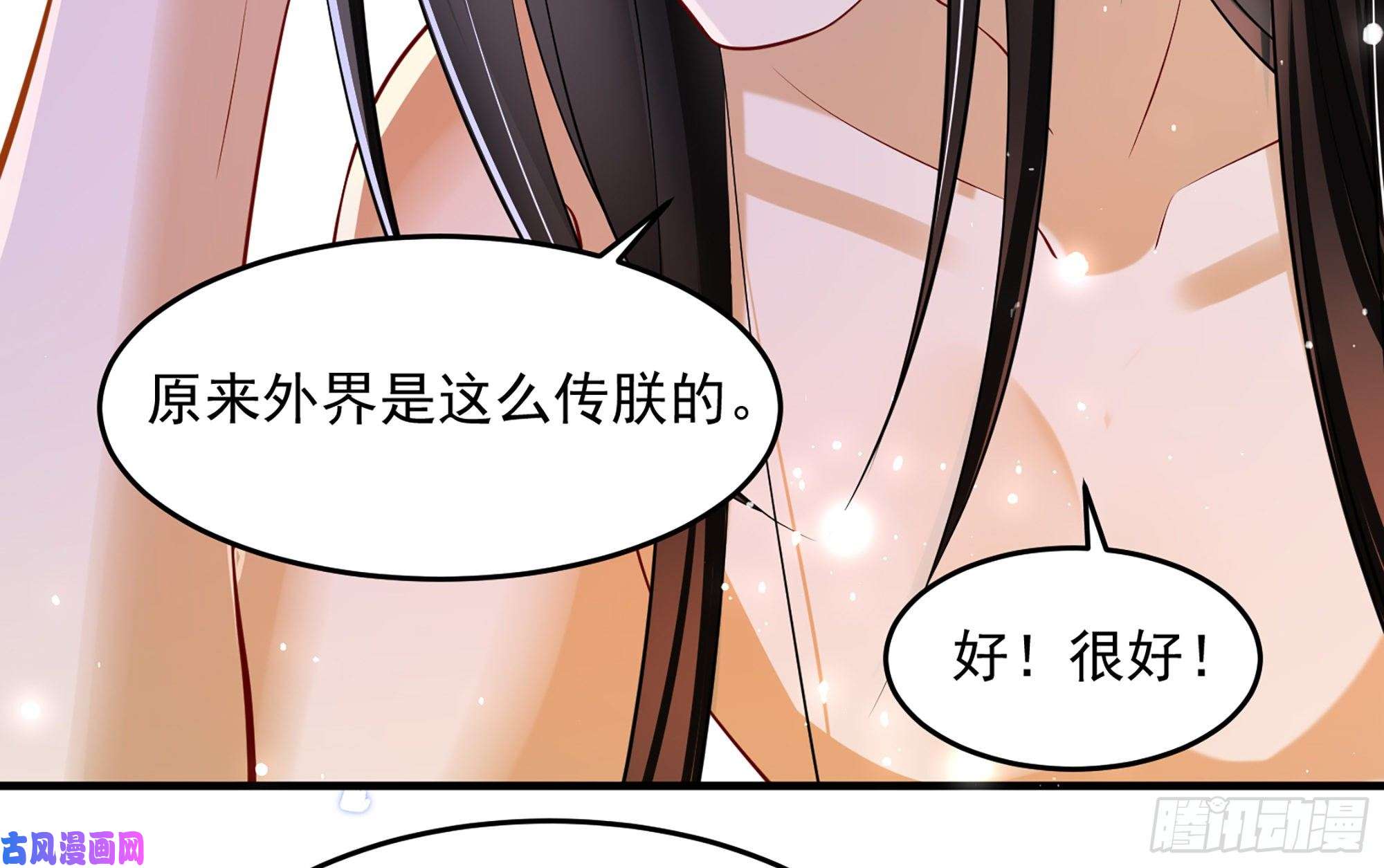 专宠贵妃是男人38 爱妃……信我？