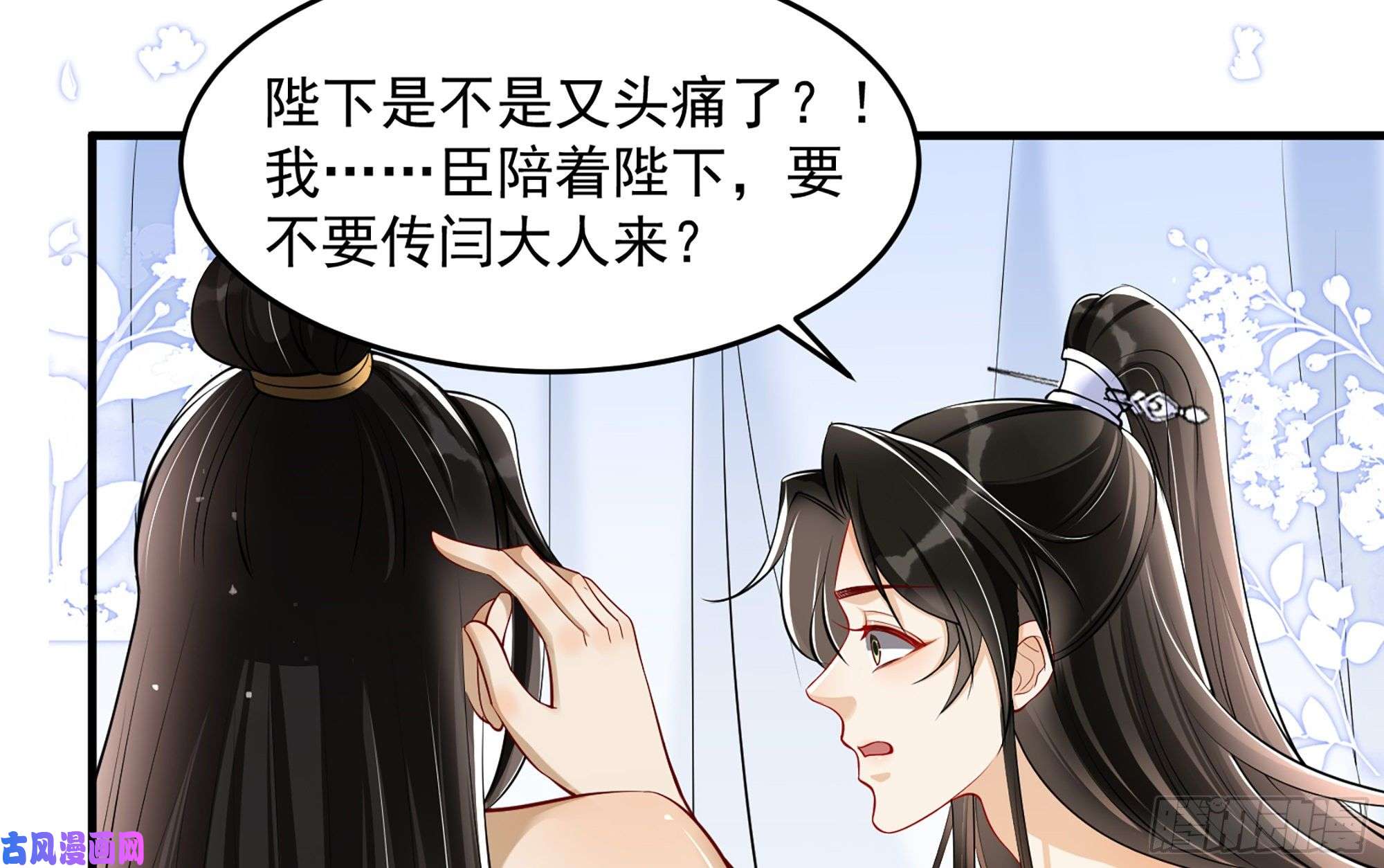 专宠贵妃是男人38 爱妃……信我？