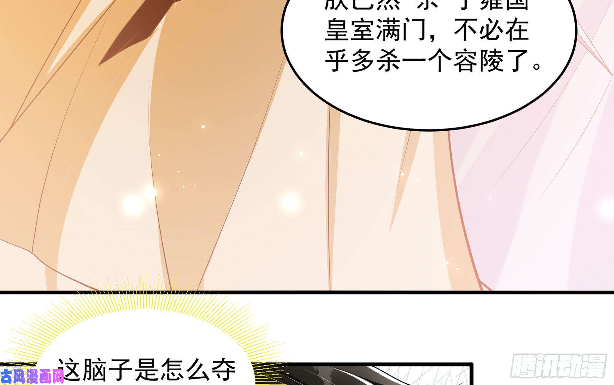 专宠贵妃是男人38 爱妃……信我？