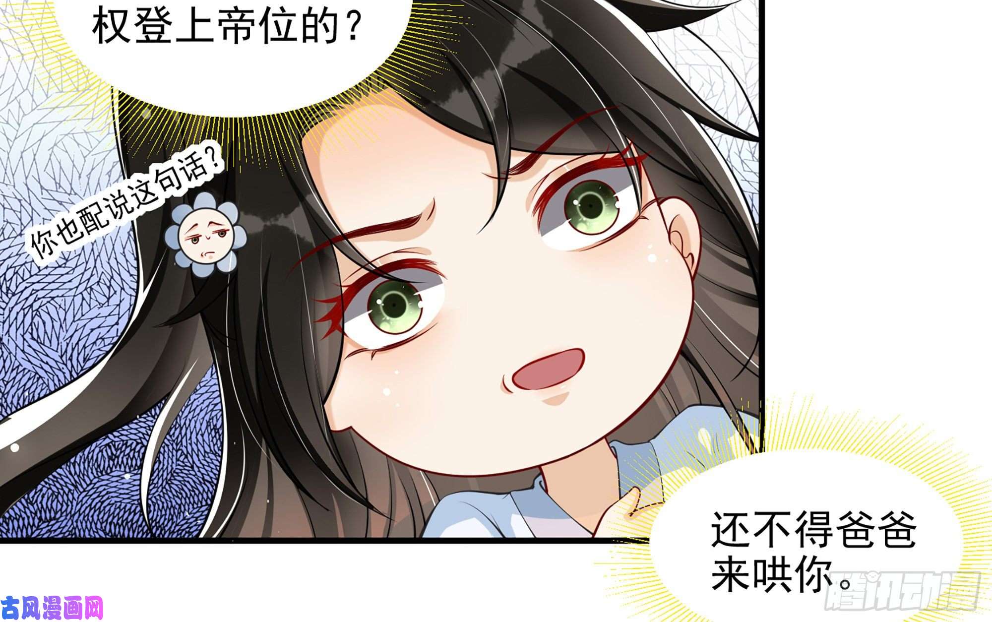 专宠贵妃是男人38 爱妃……信我？