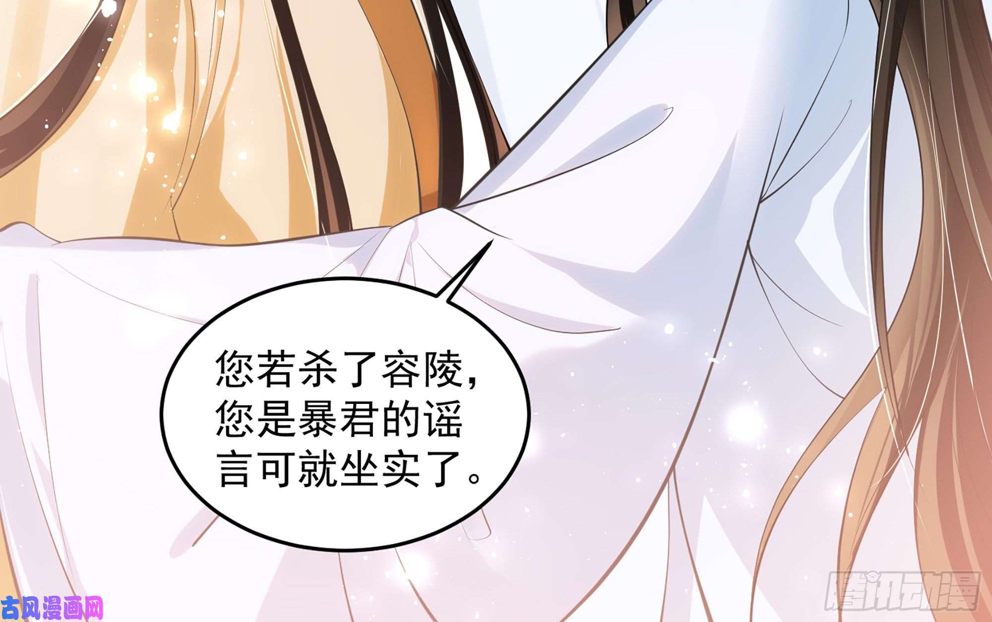 专宠贵妃是男人38 爱妃……信我？
