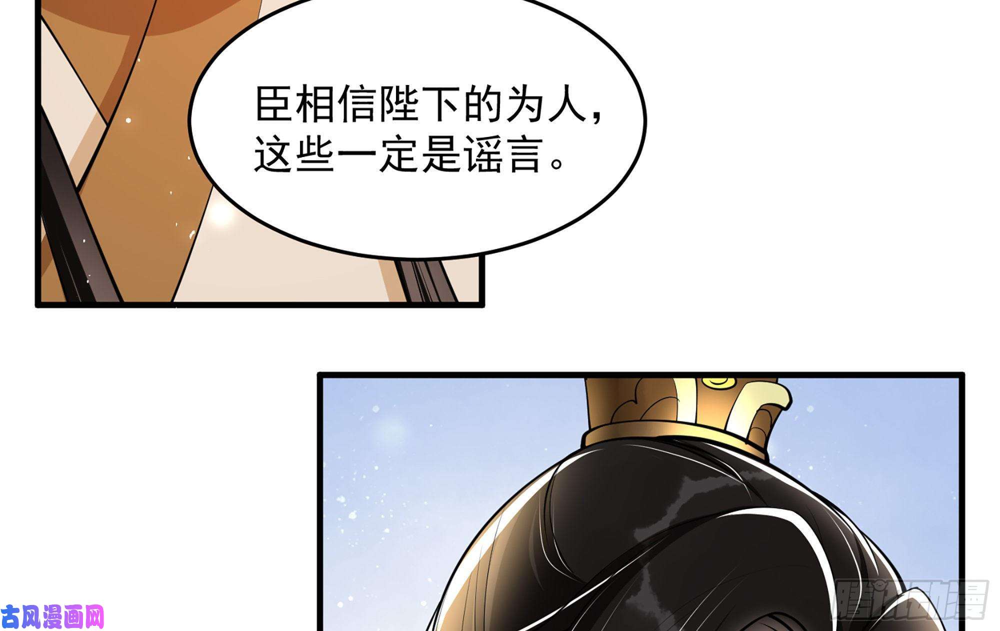 专宠贵妃是男人38 爱妃……信我？