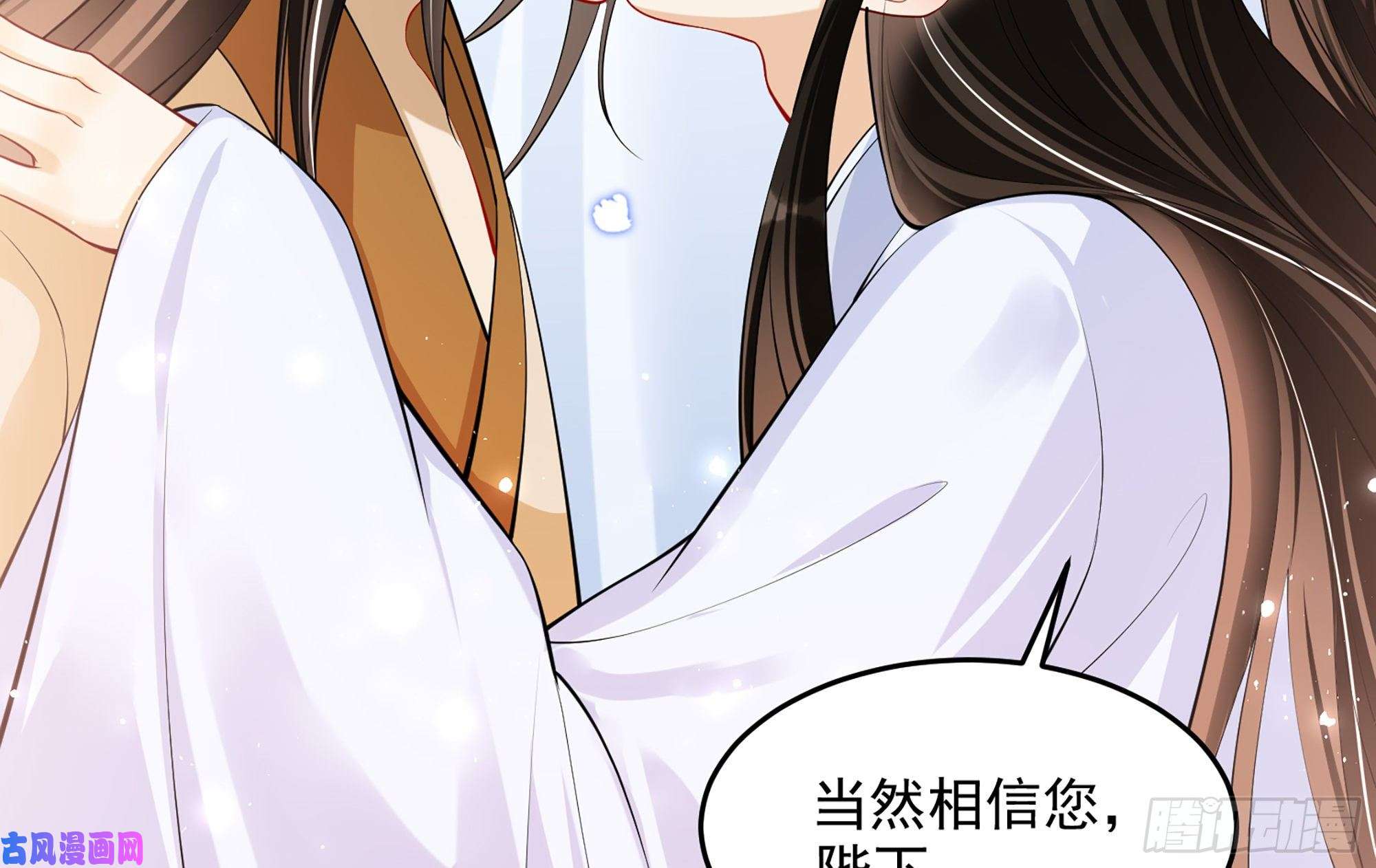 专宠贵妃是男人38 爱妃……信我？