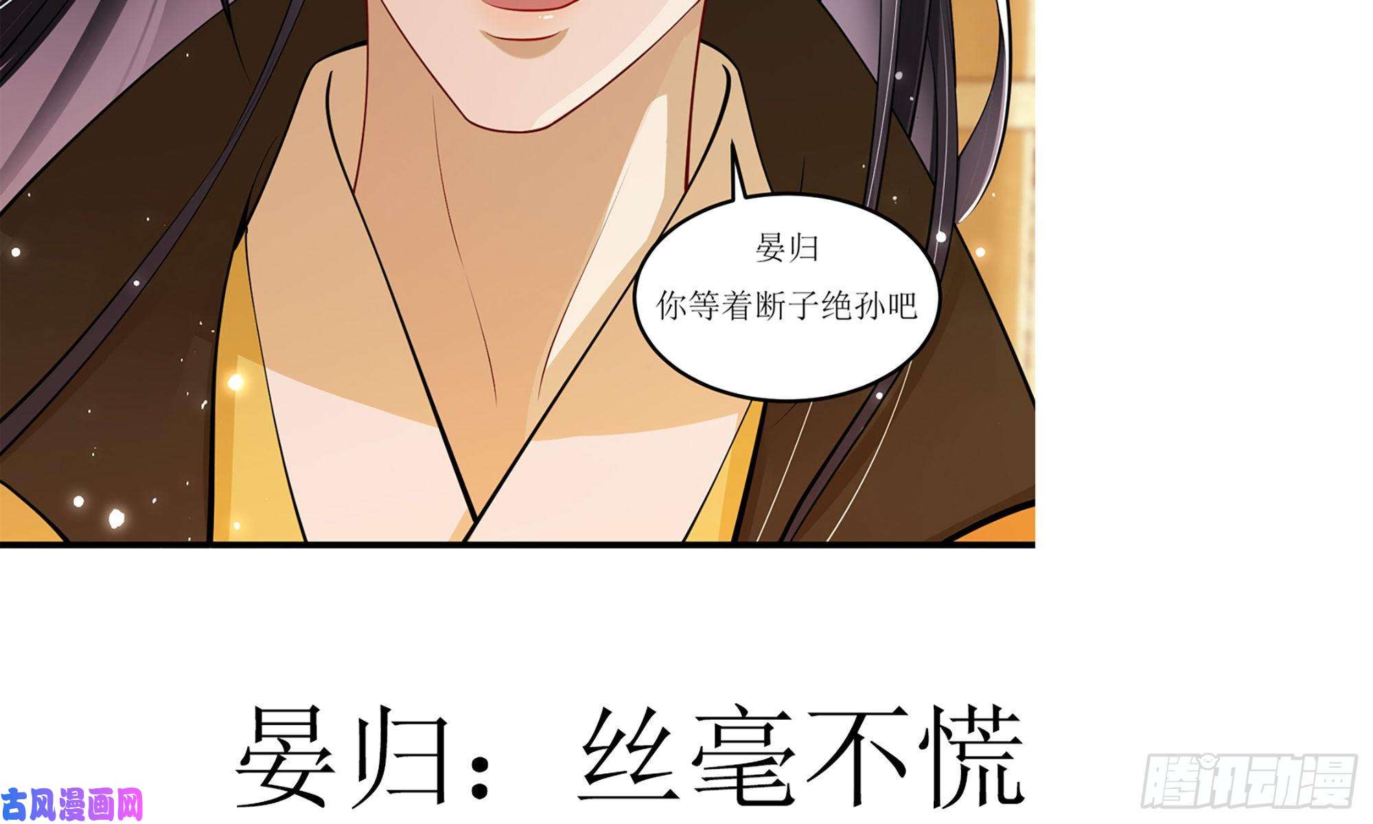 专宠贵妃是男人38 爱妃……信我？