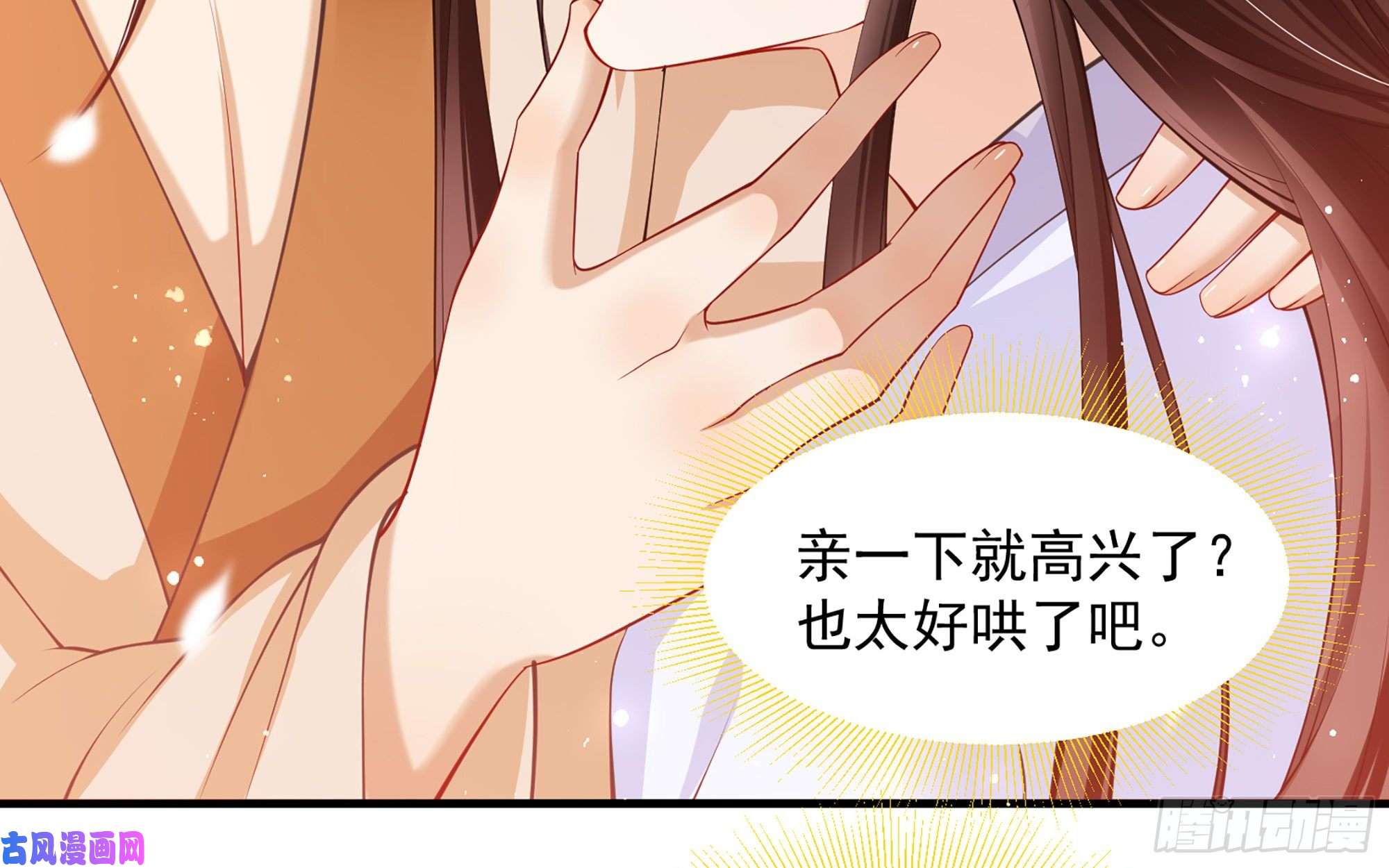 专宠贵妃是男人39 陈年往事