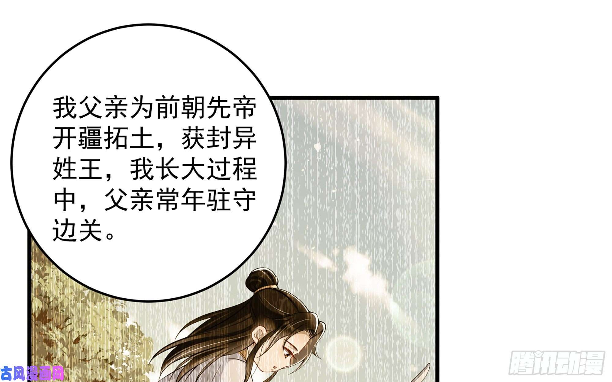 专宠贵妃是男人39 陈年往事