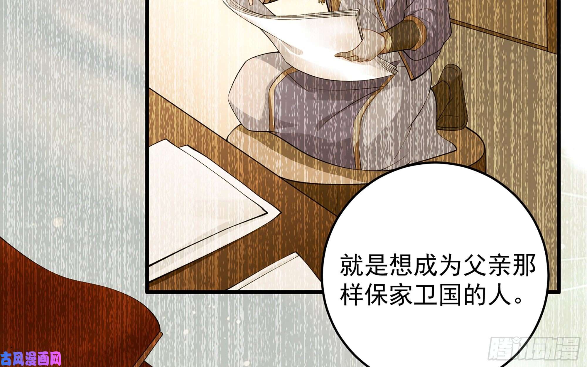专宠贵妃是男人39 陈年往事