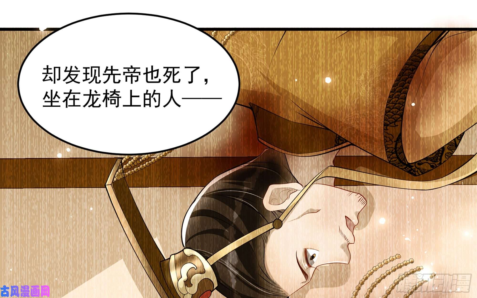 专宠贵妃是男人39 陈年往事