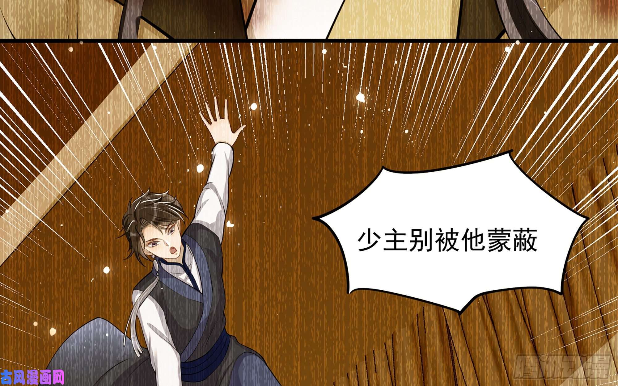 专宠贵妃是男人39 陈年往事