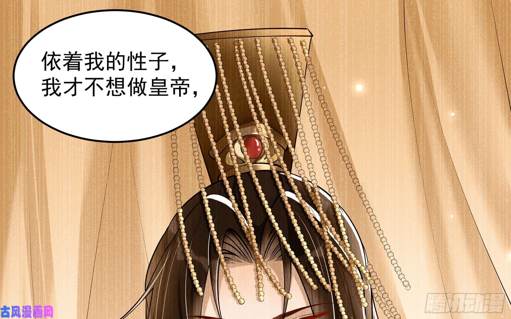 专宠贵妃是男人39 陈年往事