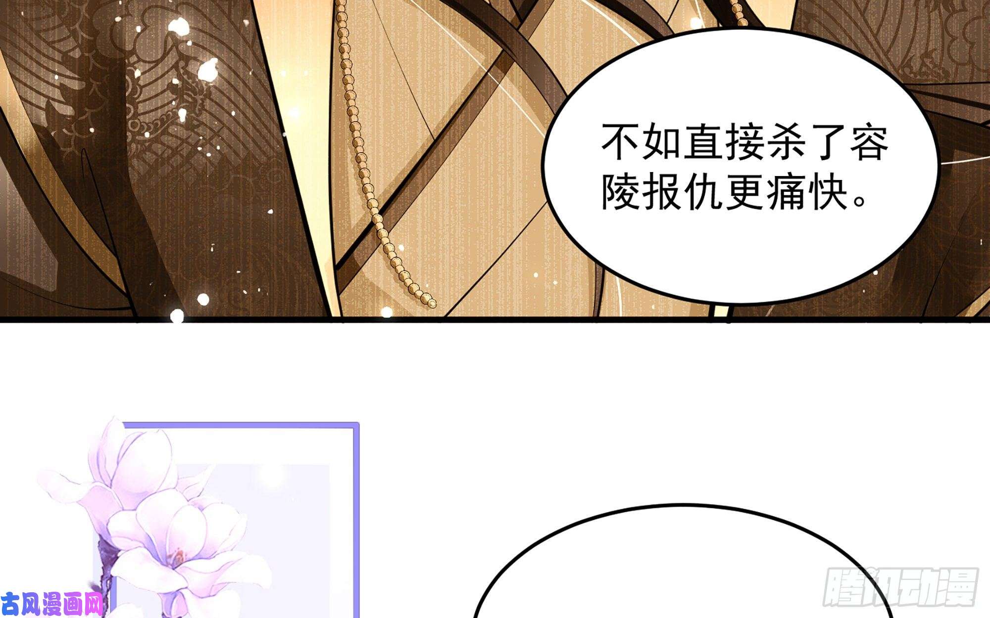 专宠贵妃是男人39 陈年往事